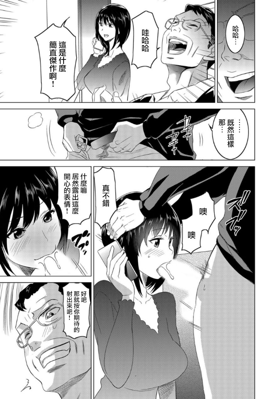 [日本漫画] [Mitsuya] Fukushuu Sareru Beki Jirai Onna - Jikan Teishi de Yaritai Houdai 1-kan   单本,强奸,巨乳大奶,单女,单男#[32P]-10