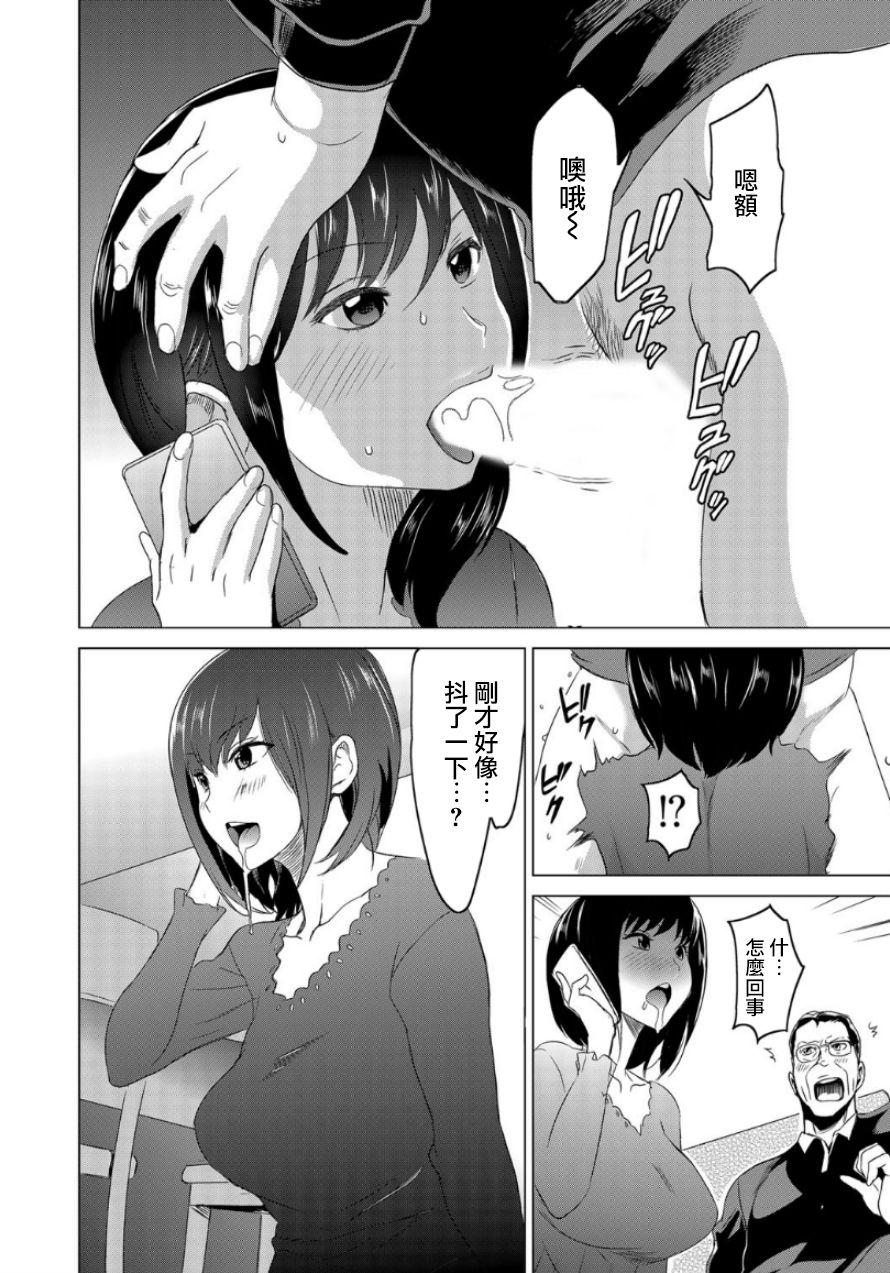[日本漫画] [Mitsuya] Fukushuu Sareru Beki Jirai Onna - Jikan Teishi de Yaritai Houdai 1-kan   单本,强奸,巨乳大奶,单女,单男#[32P]-11