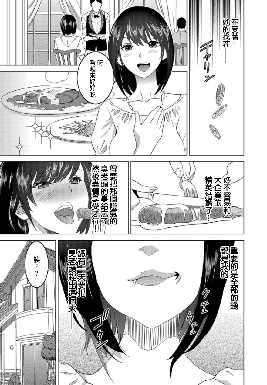 [日本漫画] [Mitsuya] Fukushuu Sareru Beki Jirai Onna - Jikan Teishi de Yaritai Houdai 1-kan   单本,强奸,巨乳大奶,单女,单男#[32P]-4