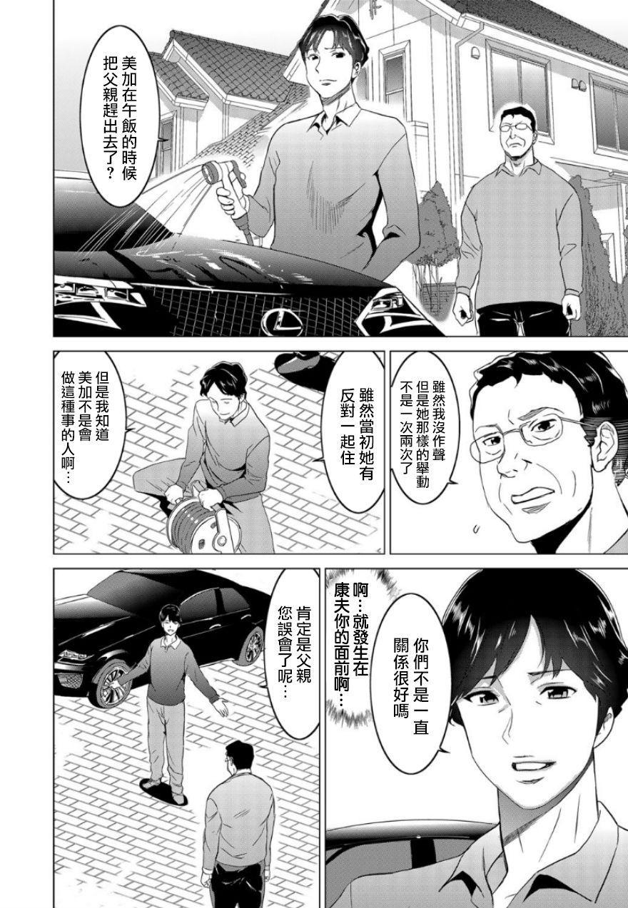 [日本漫画] [Mitsuya] Fukushuu Sareru Beki Jirai Onna - Jikan Teishi de Yaritai Houdai 1-kan   单本,强奸,巨乳大奶,单女,单男#[32P]-5
