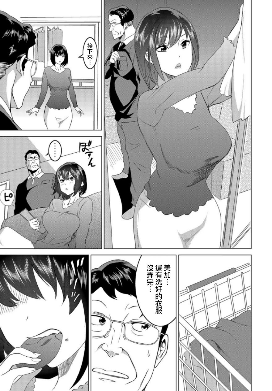 [日本漫画] [Mitsuya] Fukushuu Sareru Beki Jirai Onna - Jikan Teishi de Yaritai Houdai 1-kan   单本,强奸,巨乳大奶,单女,单男#[32P]-6