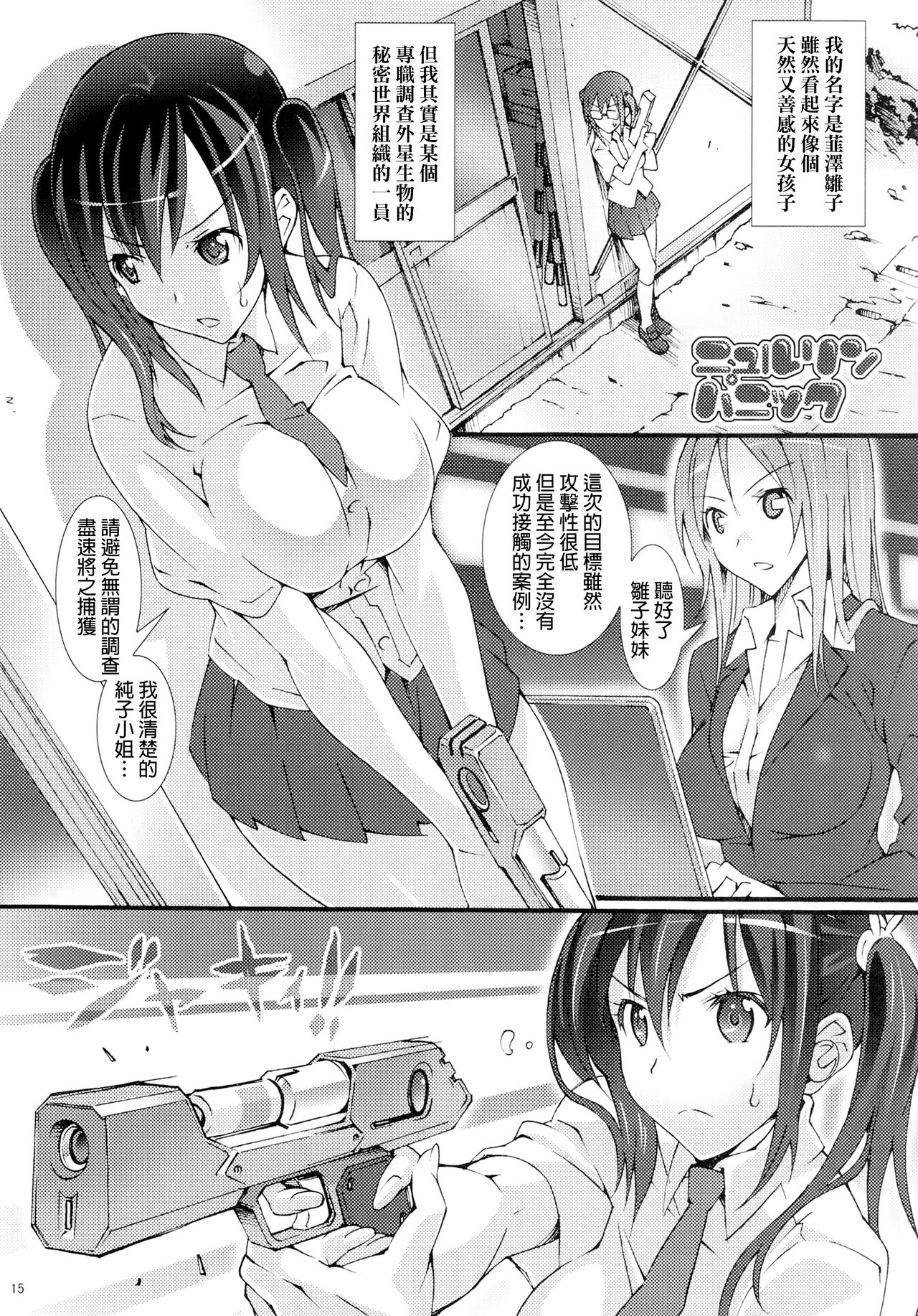 [日本漫画] (COMIC1☆6) [pinvise (Suzutsuki Kurara)] Momo Piyo  单本,高潮潮吹,巨乳大奶,内射中出,两穴同时插入#[25P]-14