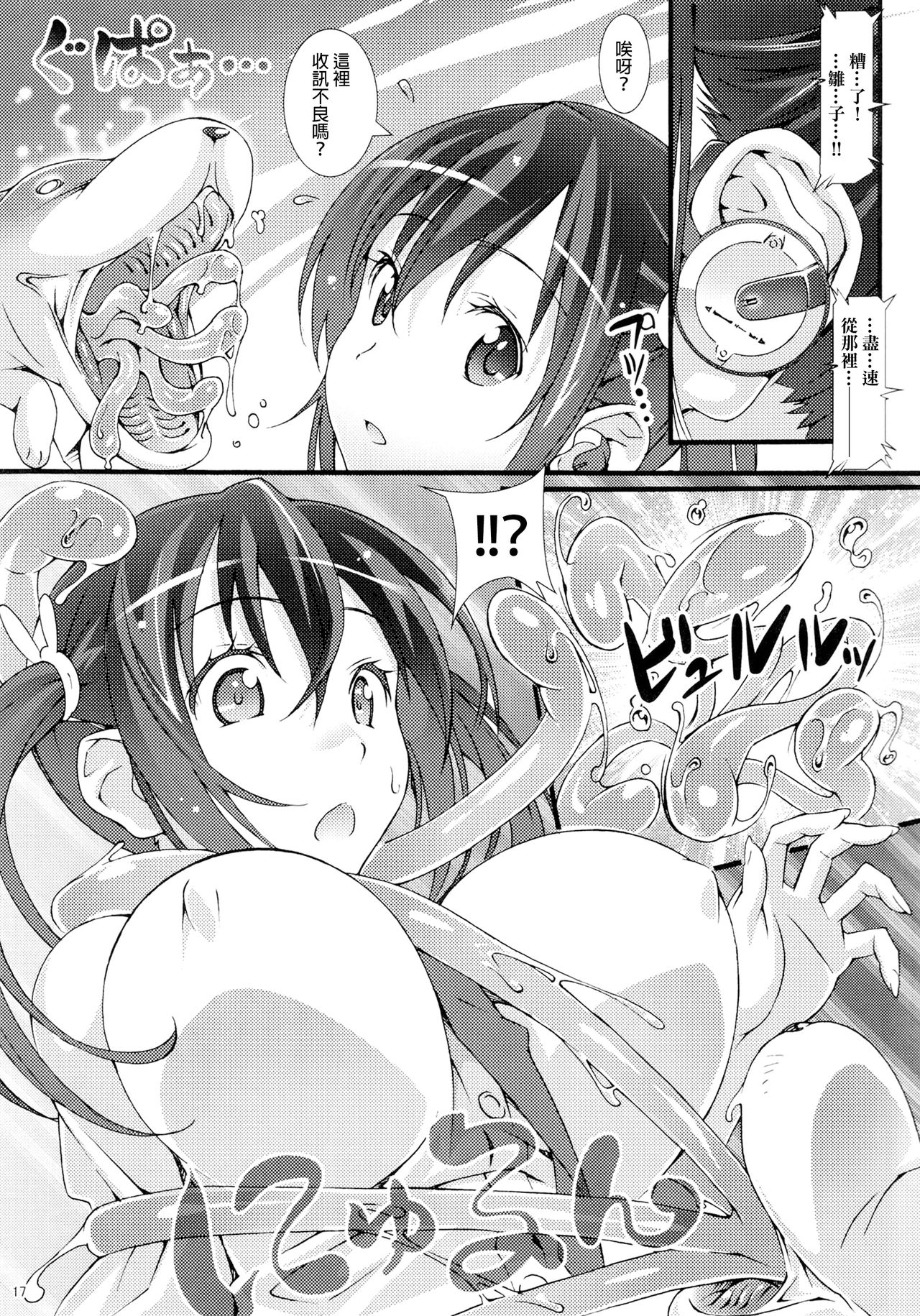 [日本漫画] (COMIC1☆6) [pinvise (Suzutsuki Kurara)] Momo Piyo  单本,高潮潮吹,巨乳大奶,内射中出,两穴同时插入#[25P]-16