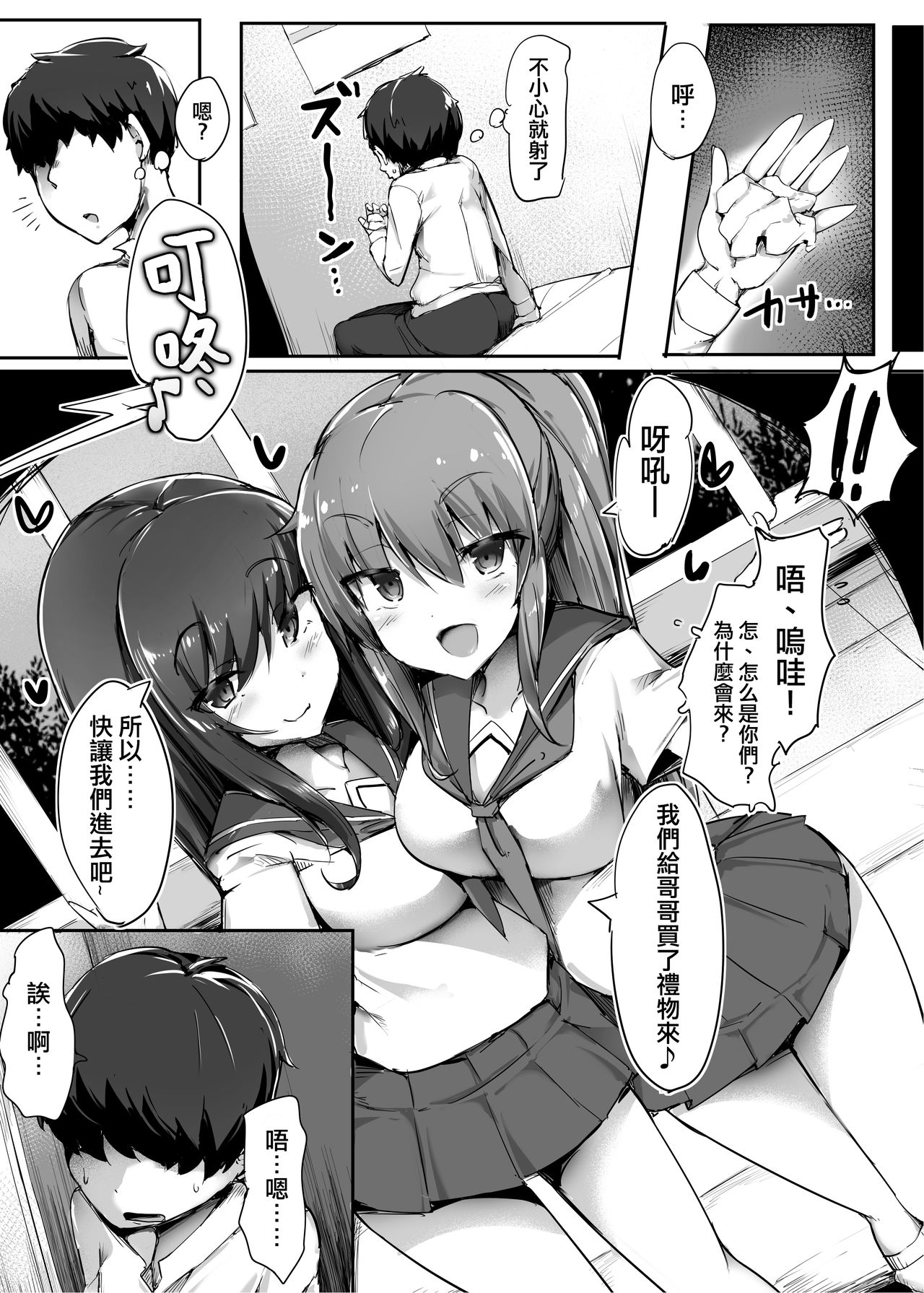 [Manga] [Blitzkrieg (dskinp)] Hajimete n Mitsugi Mas-ka Chukyu 2  The initial tribute masochist training 2 Single book, female student uniform, single male, group P#[36P]-10