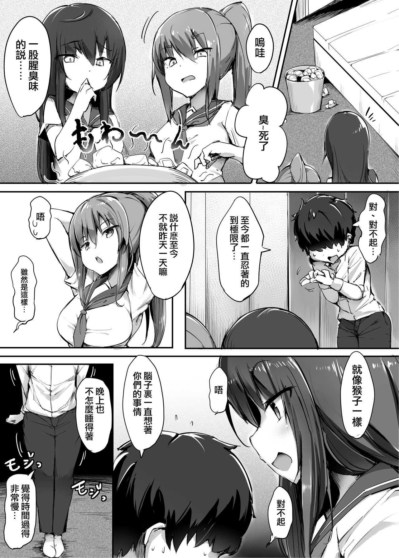 [Manga] [Blitzkrieg (dskinp)] Hajimete n Mitsugi Mas-ka Chukyu 2  The initial tribute masochist training 2 Single book, female student uniform, single male, group P#[36P]-11