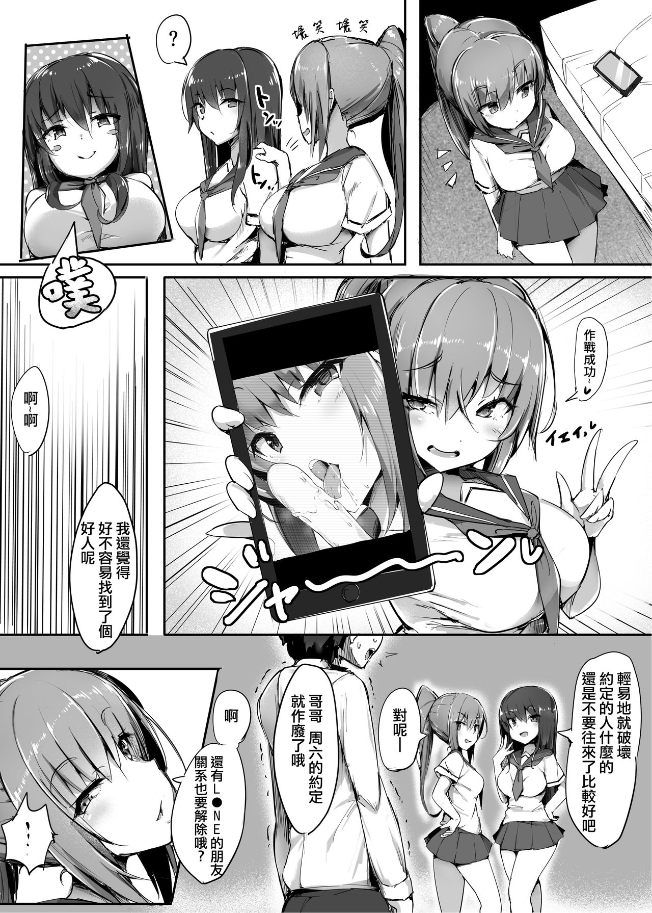 [Manga] [Blitzkrieg (dskinp)] Hajimete n Mitsugi Mas-ka Chukyu 2  The initial tribute masochist training 2 Single book, female student uniform, single male, group P#[36P]-12