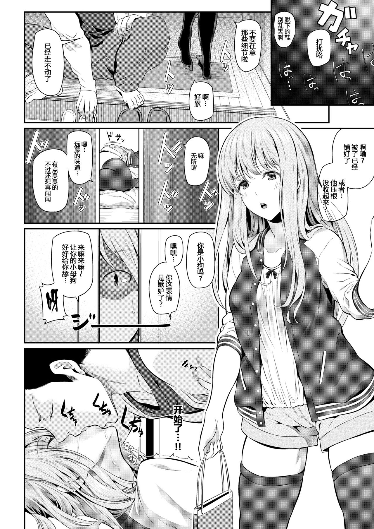 [日本漫画] [Matsukawa] Our Girlfriend (Ryoute ni Senpai  单本,眼镜,NTR,单女,女学生制服,丝袜#[20P]-12