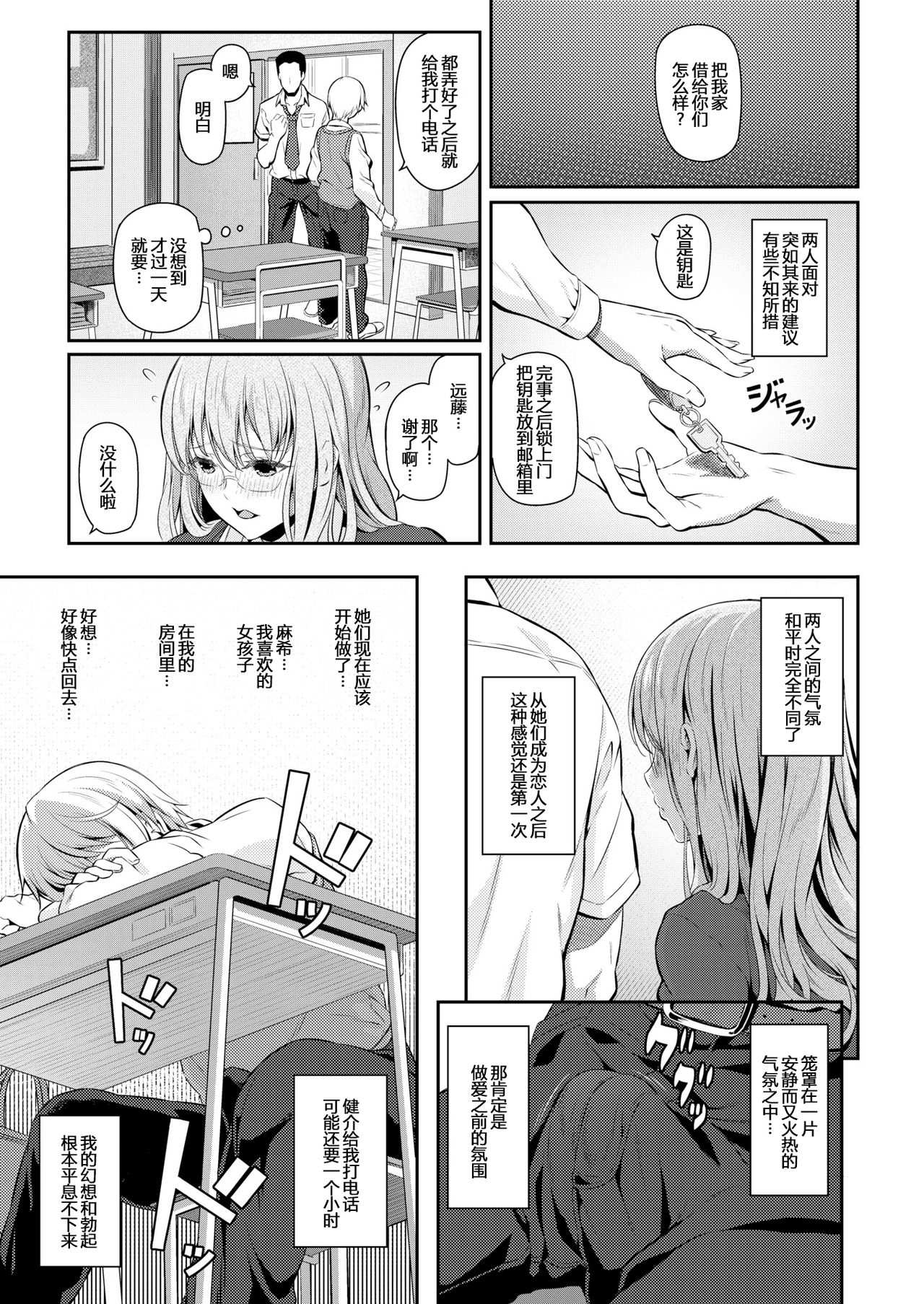[日本漫画] [Matsukawa] Our Girlfriend (Ryoute ni Senpai  单本,眼镜,NTR,单女,女学生制服,丝袜#[20P]-5