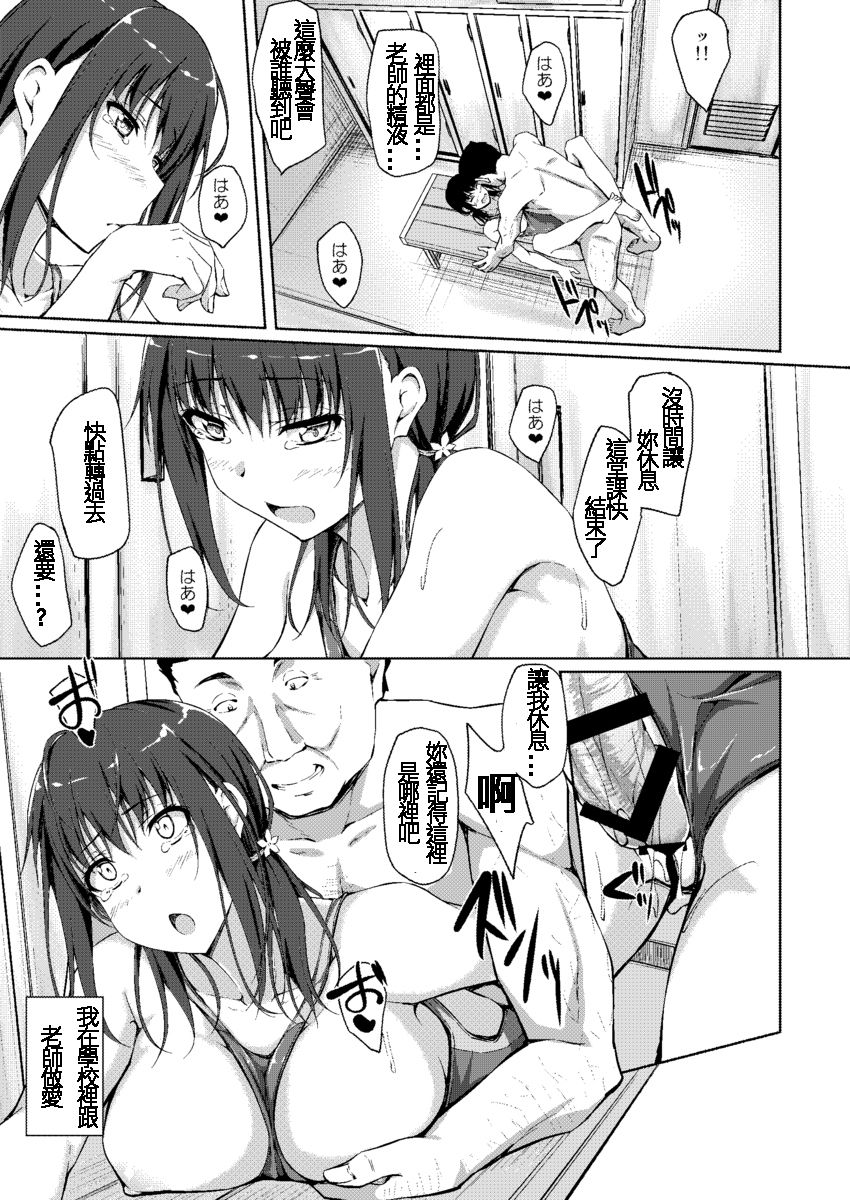 [日本漫画] [shakestyle (ShAKe)] Tachibana Yukina Enkou Nisshi 3 