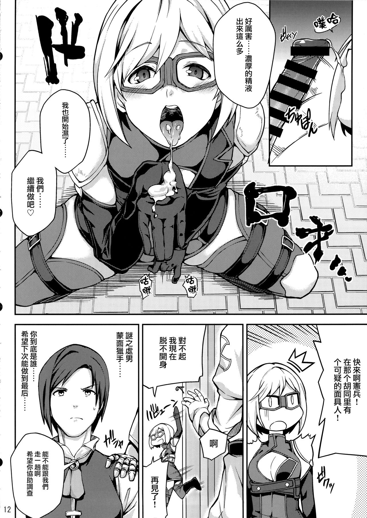 [Manga] (C88) [STANKY (yz)] Granbyuru Fantasy (Granblue Fantasy) Single book, glasses, animal ears, stockings#[21P]-10
