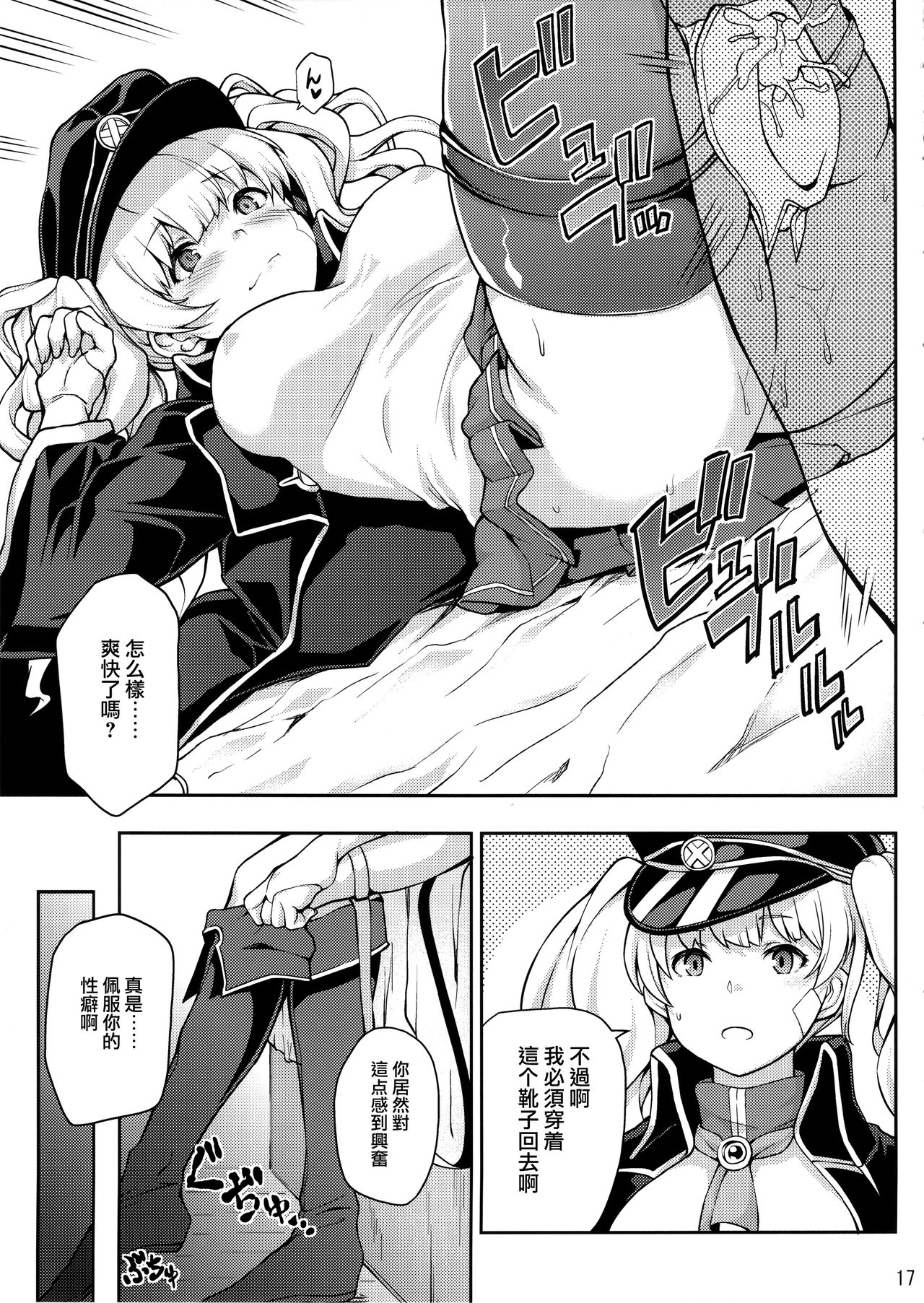 [Manga] (C88) [STANKY (yz)] Granbyuru Fantasy (Granblue Fantasy) Single book, glasses, animal ears, stockings#[21P]-15