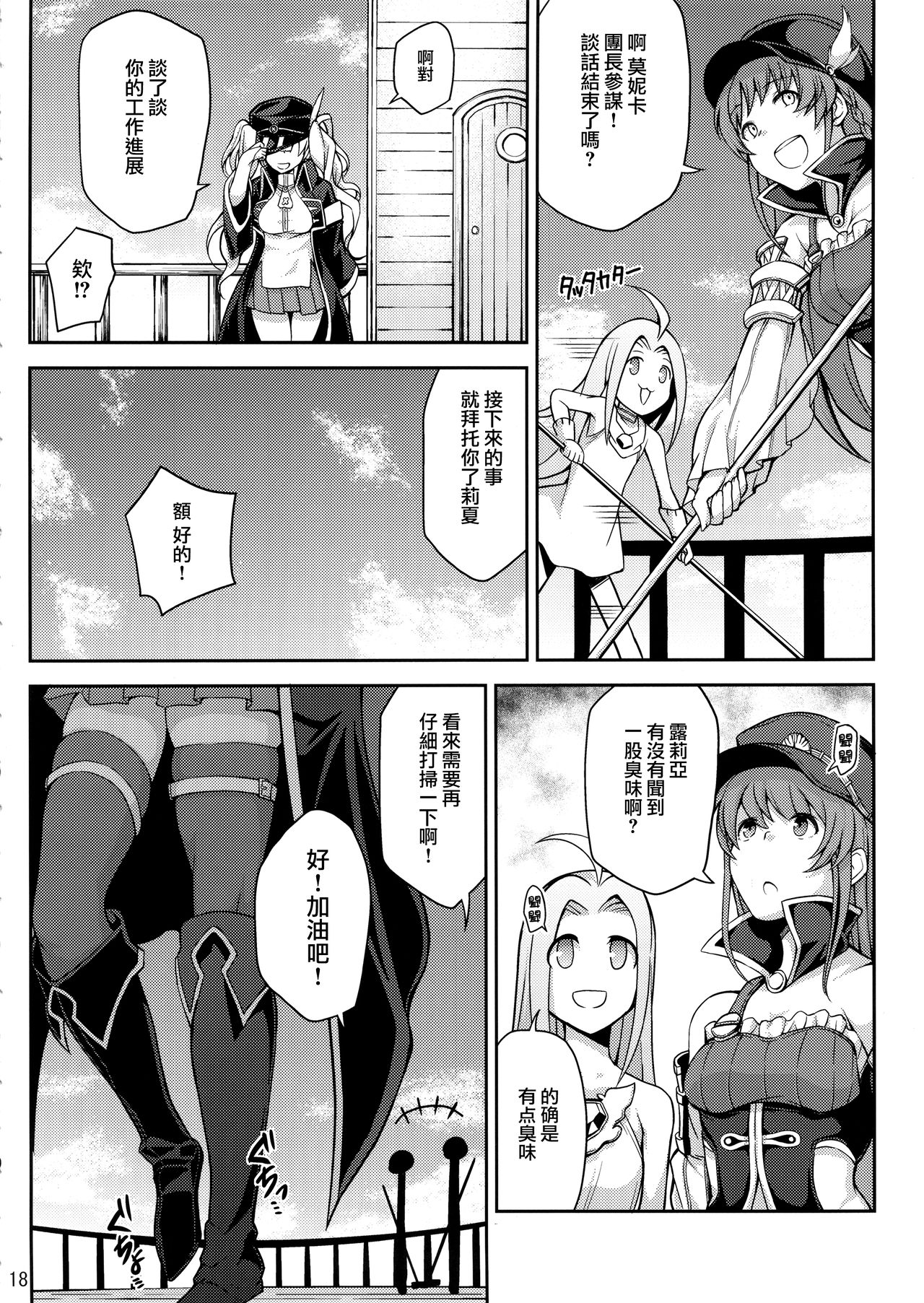 [Manga] (C88) [STANKY (yz)] Granbyuru Fantasy (Granblue Fantasy) Single book, glasses, animal ears, stockings#[21P]-16