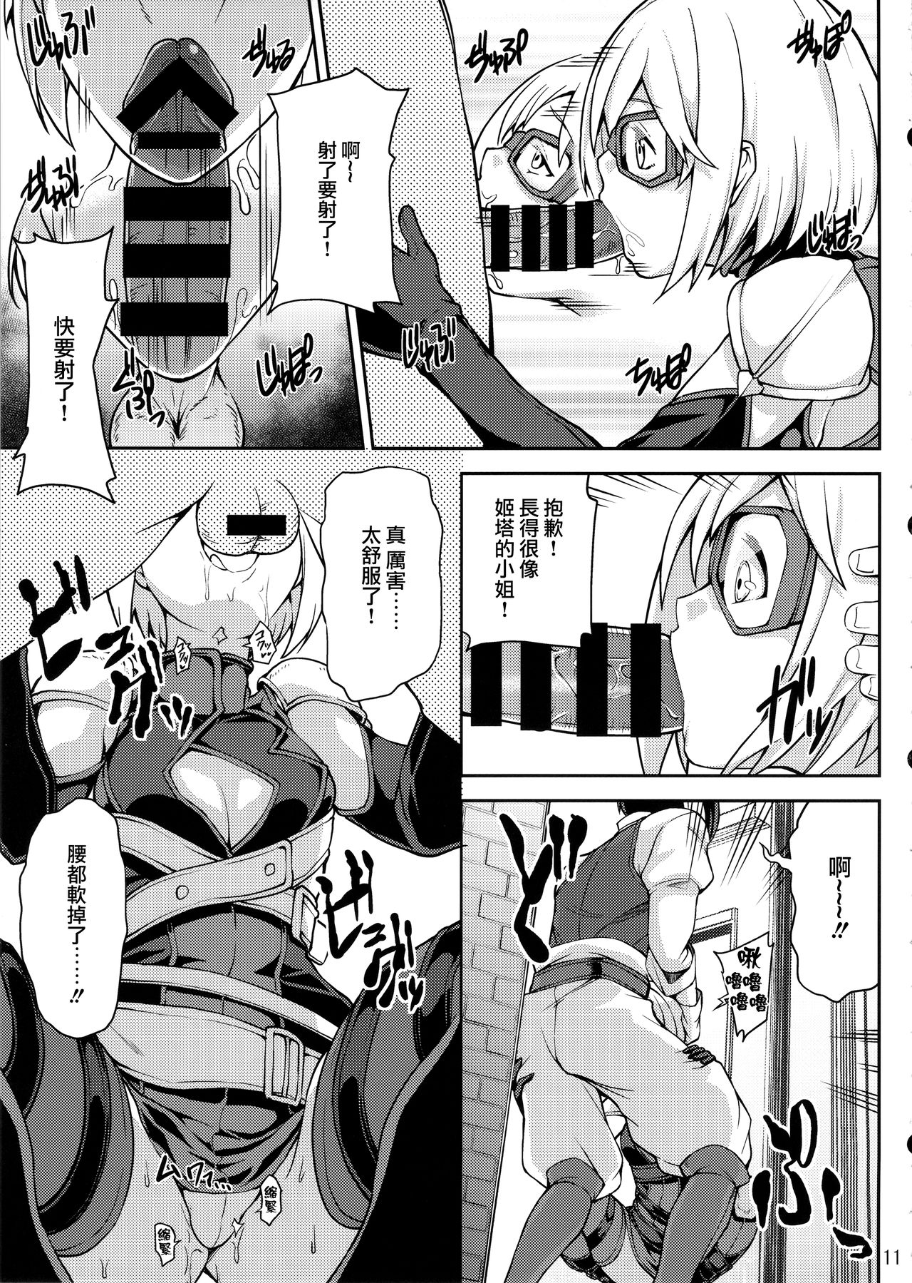 [Manga] (C88) [STANKY (yz)] Granbyuru Fantasy (Granblue Fantasy) Single book, glasses, animal ears, stockings#[21P]-9
