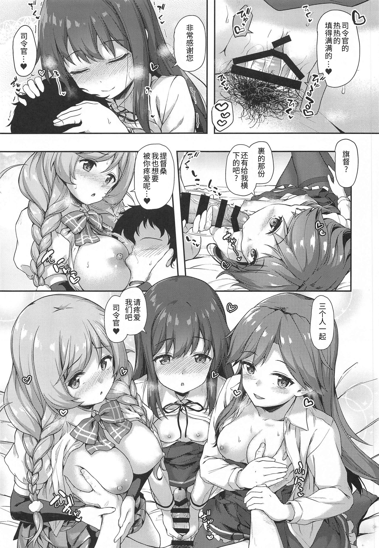 [Manga] [Yusaritsukata (Awayume)] Asashi-chan Yru n Sakuran Kaigi!! (Kantai Cllectin -KanClle-) Single book, female student uniform, single male, blowjob, group P, stockings#[25P]-18