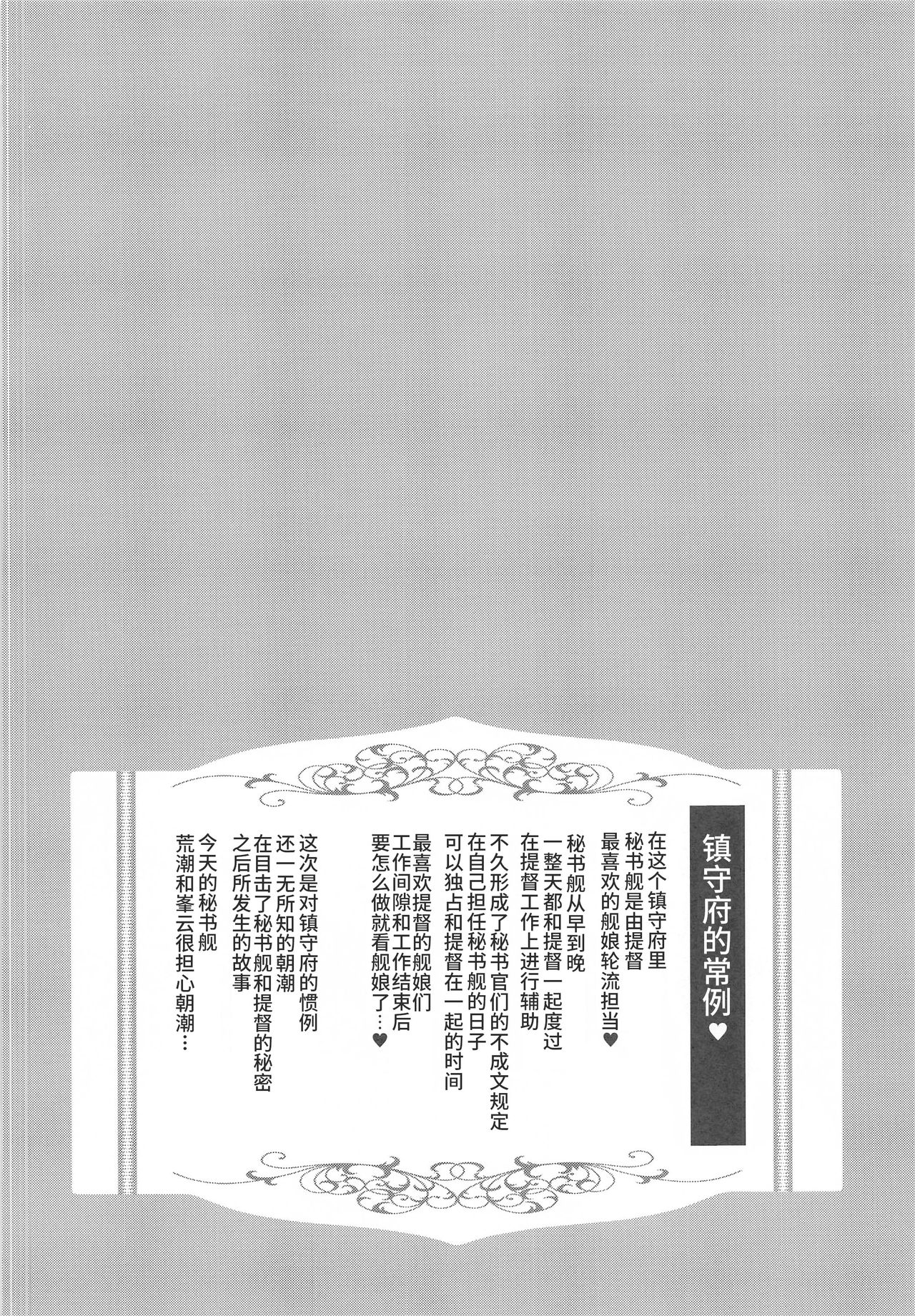 [Manga] [Yusaritsukata (Awayume)] Asashi-chan Yru n Sakuran Kaigi!! (Kantai Cllectin -KanClle-) Single book, female student uniform, single male, blowjob, group P, stockings#[25P]-3