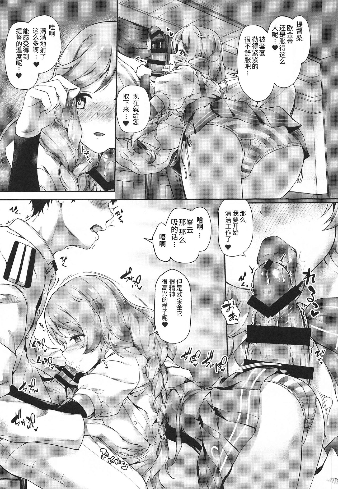 [Manga] [Yusaritsukata (Awayume)] Asashi-chan Yru n Sakuran Kaigi!! (Kantai Cllectin -KanClle-) Single book, female student uniform, single male, blowjob, group P, stockings#[25P]-8