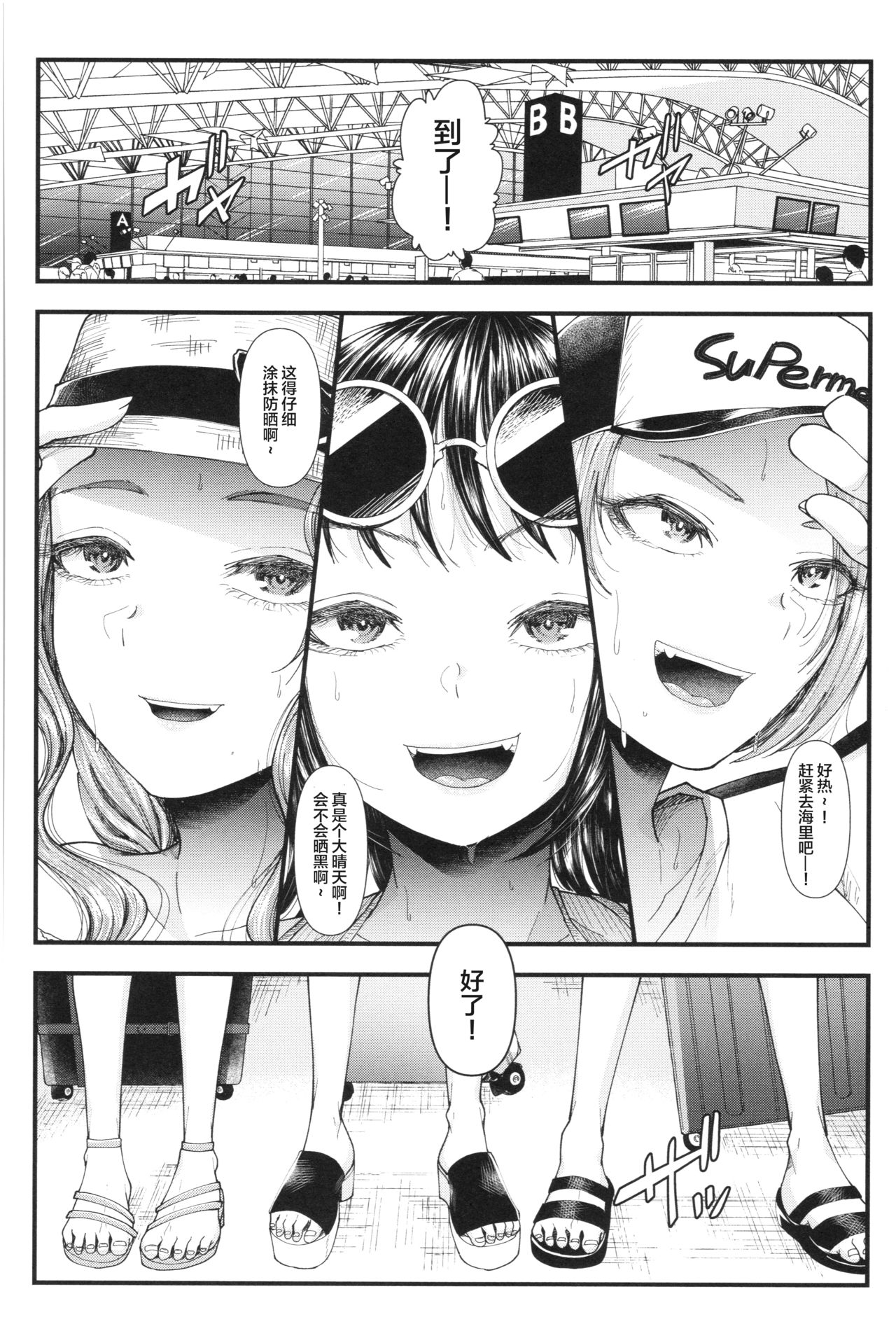 [Manga] [Ayama Denchi] Mesugaki nanka ni Zettai Makenai Sensei Sannensei Hen Single book, teacher, bikini#[32P]-1
