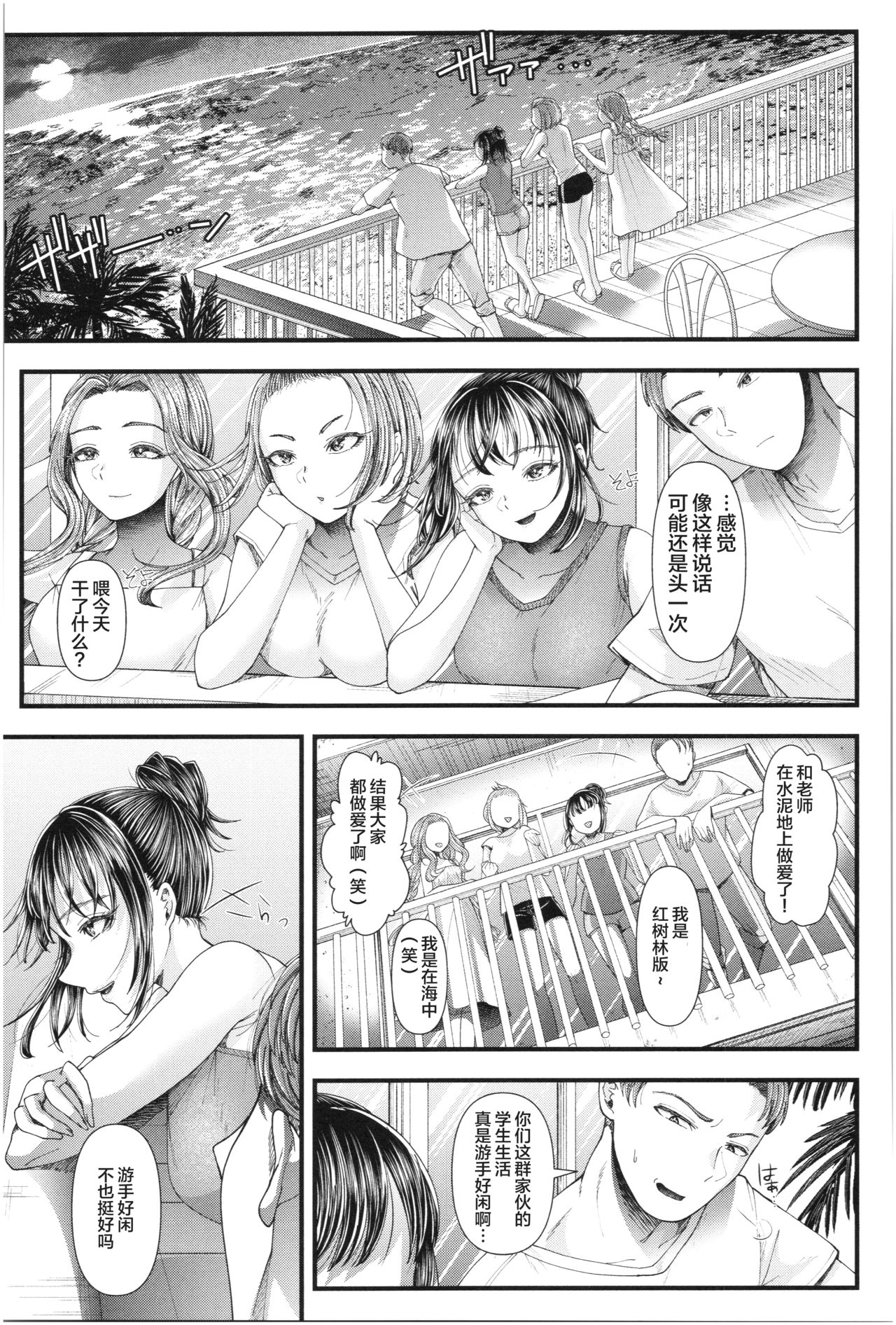 [Manga] [Ayama Denchi] Mesugaki nanka ni Zettai Makenai Sensei Sannensei Hen Single book, teacher, bikini#[32P]-30
