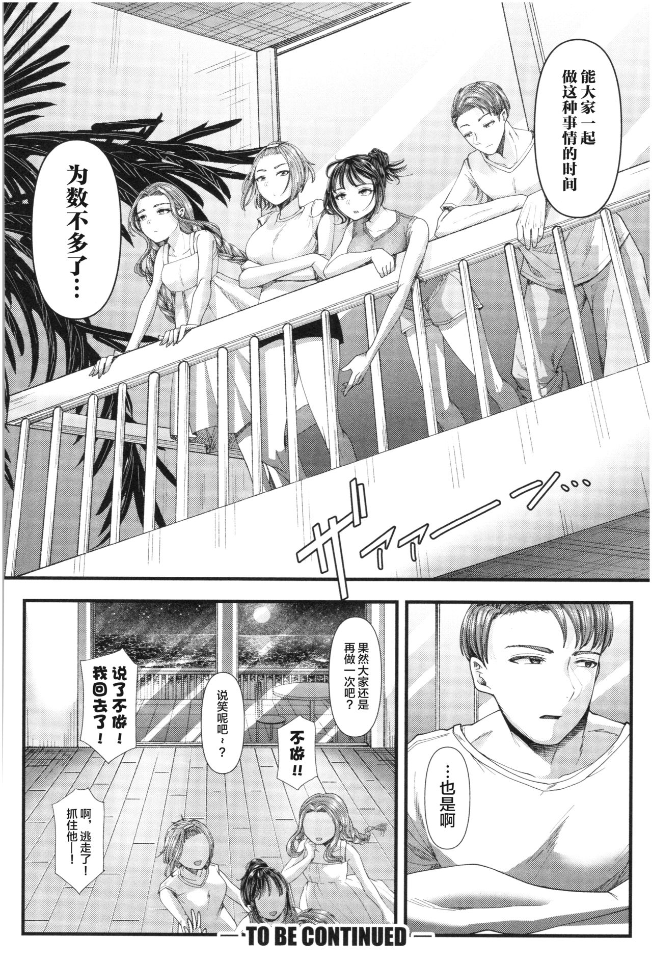 [Manga] [Ayama Denchi] Mesugaki nanka ni Zettai Makenai Sensei Sannensei Hen Single book, teacher, bikini#[32P]-31