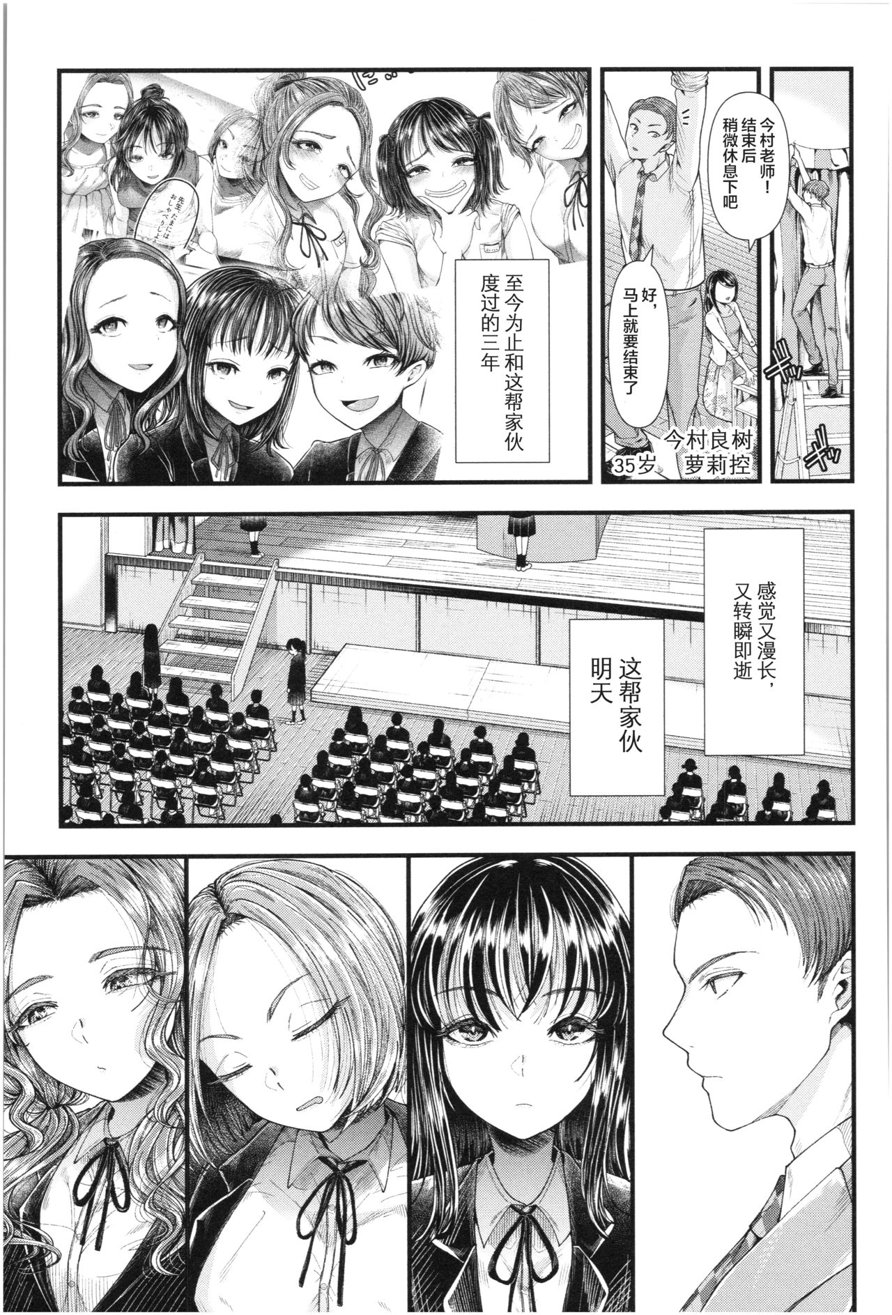 [Manga] [Ayama Denchi] Mesugaki nanka ni Zettai Makenai Sensei Sannensei Hen Single book, teacher, bikini#[32P]-32