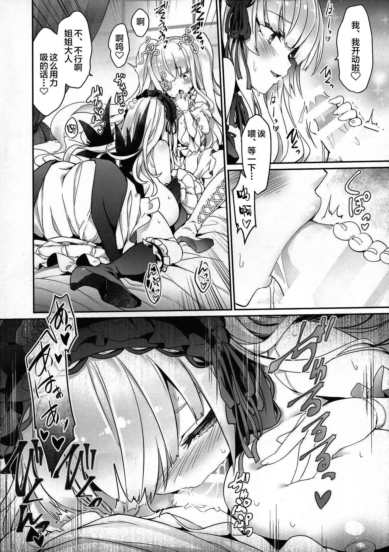 [日本漫画] (C97) [Tousen Soudou (Tousen)] Ginnyuu Limit Break Extraordinary (Rozen Maiden)  单本,巨乳大奶,不伦,双性人#[37P]-21