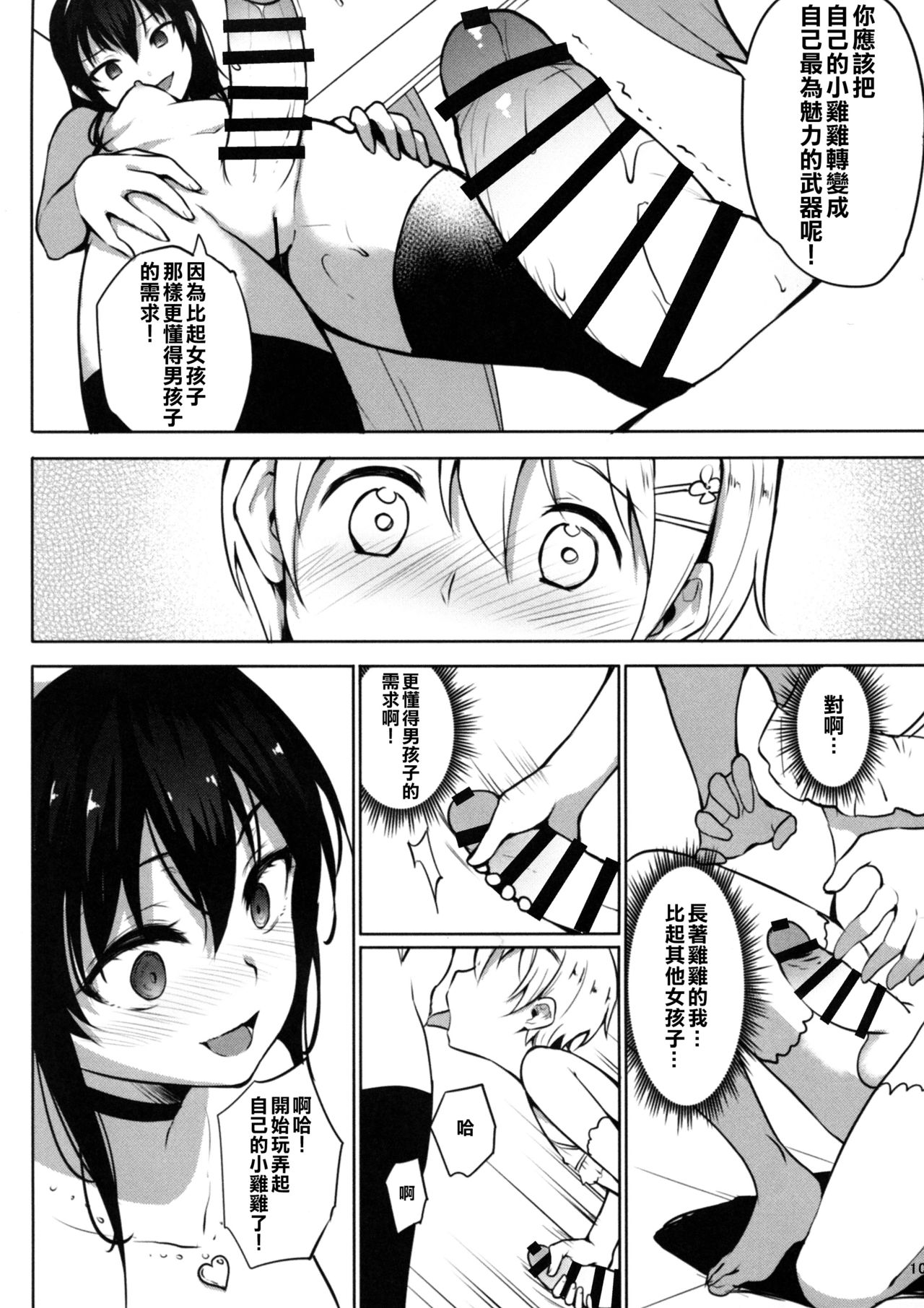 [日本漫画] (C94) [IndexACG (Panbai)] INDEXGIRLS 13 Onnanoko ni Naritai 单本,正太控,肛门,丝袜#[46P]-12