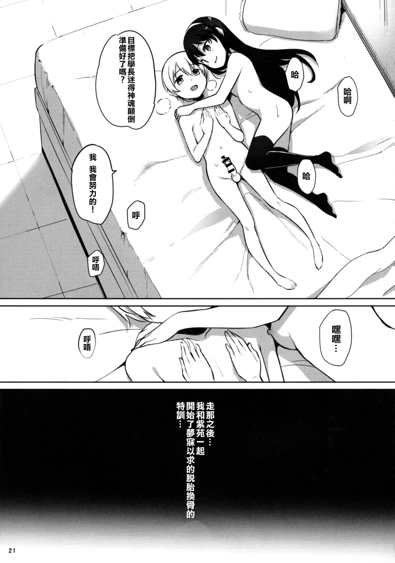 [日本漫画] (C94) [IndexACG (Panbai)] INDEXGIRLS 13 Onnanoko ni Naritai 单本,正太控,肛门,丝袜#[46P]-23