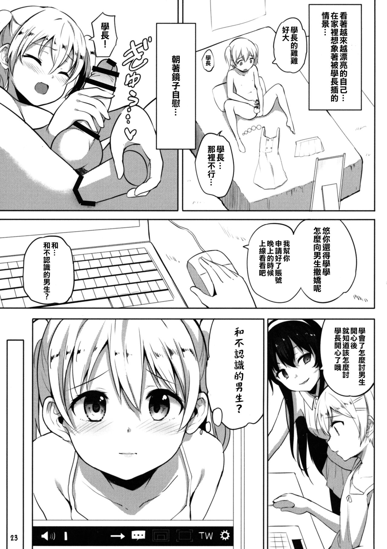 [日本漫画] (C94) [IndexACG (Panbai)] INDEXGIRLS 13 Onnanoko ni Naritai 单本,正太控,肛门,丝袜#[46P]-25