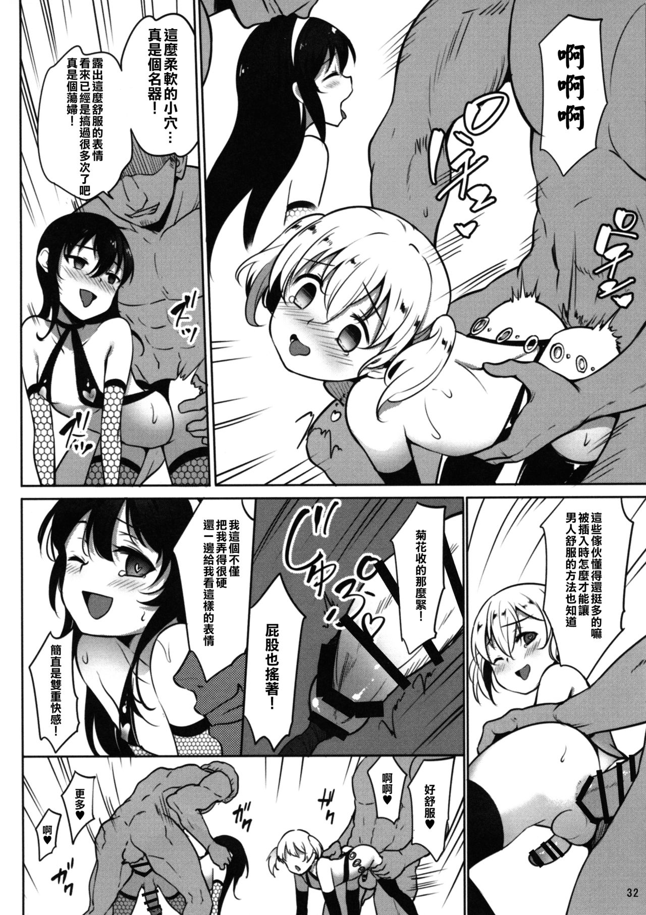 [日本漫画] (C94) [IndexACG (Panbai)] INDEXGIRLS 13 Onnanoko ni Naritai 单本,正太控,肛门,丝袜#[46P]-34