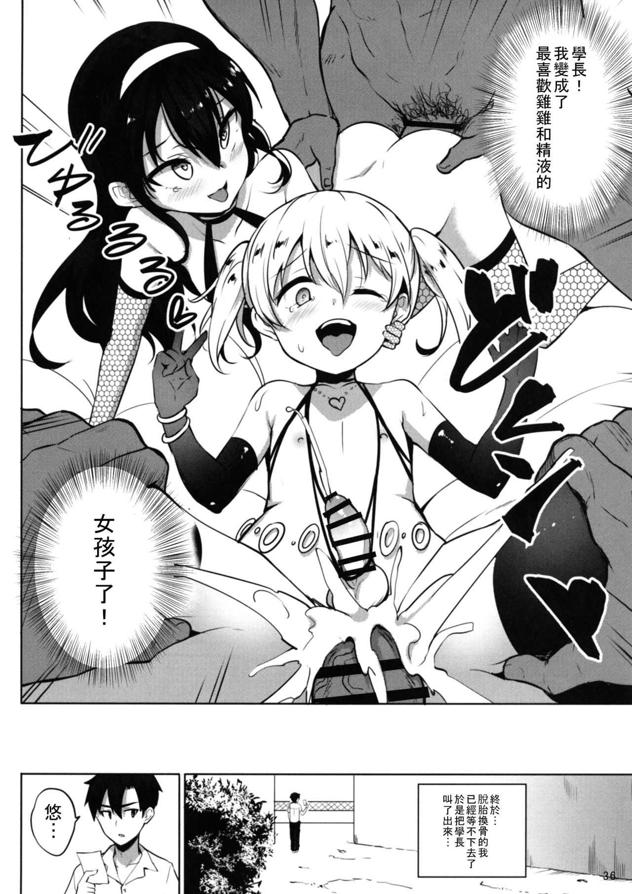 [日本漫画] (C94) [IndexACG (Panbai)] INDEXGIRLS 13 Onnanoko ni Naritai 单本,正太控,肛门,丝袜#[46P]-38