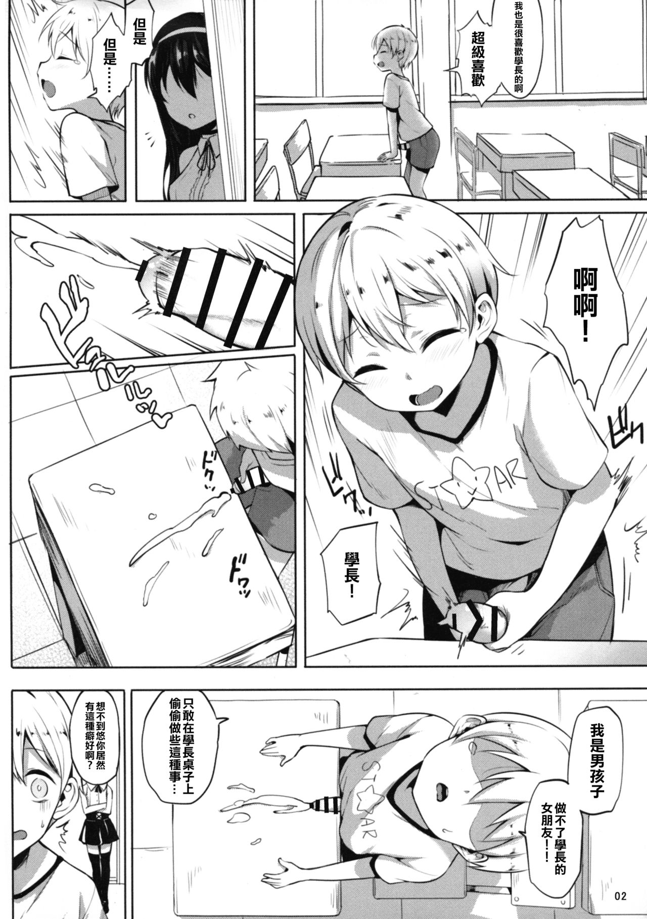 [日本漫画] (C94) [IndexACG (Panbai)] INDEXGIRLS 13 Onnanoko ni Naritai 单本,正太控,肛门,丝袜#[46P]-4