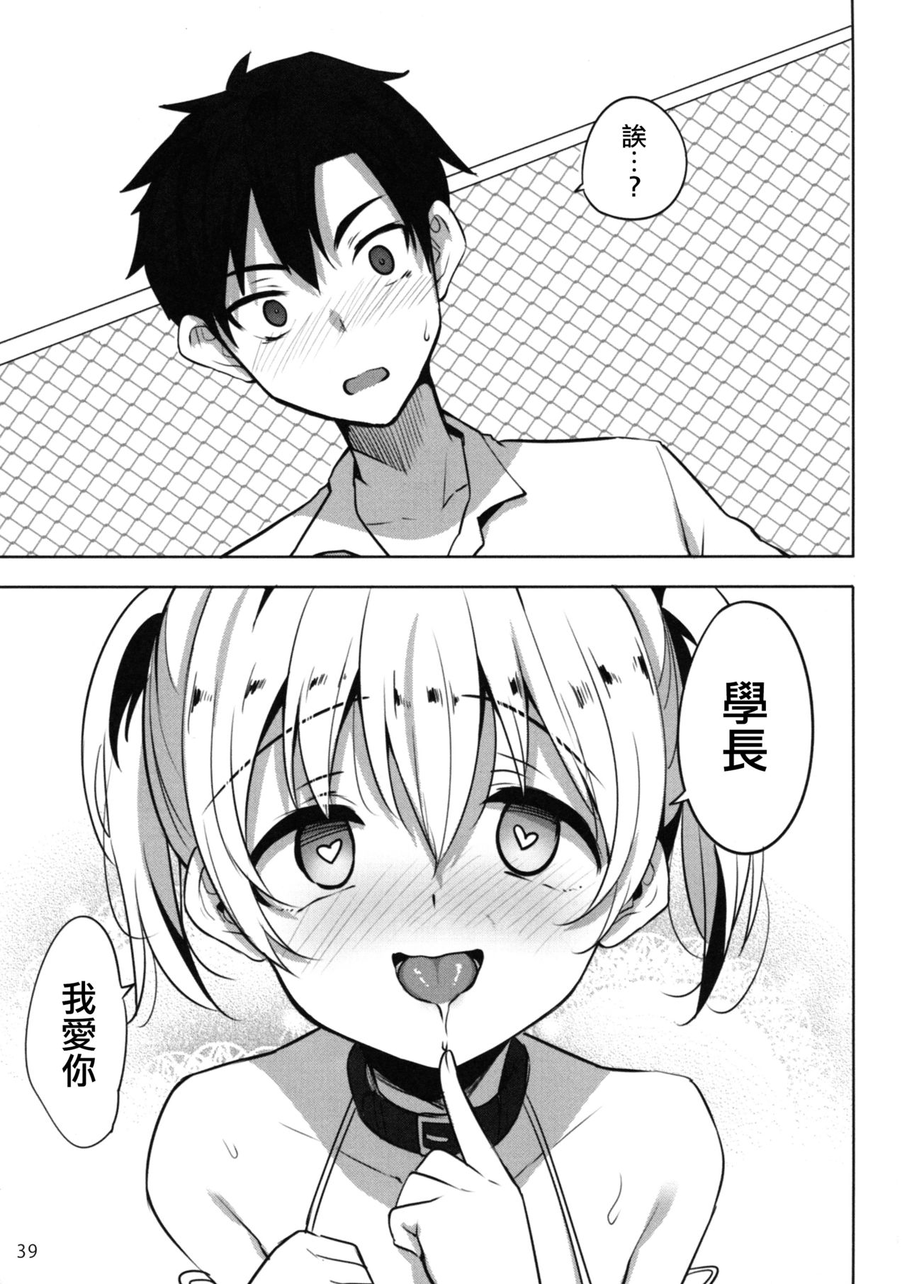 [日本漫画] (C94) [IndexACG (Panbai)] INDEXGIRLS 13 Onnanoko ni Naritai 单本,正太控,肛门,丝袜#[46P]-41