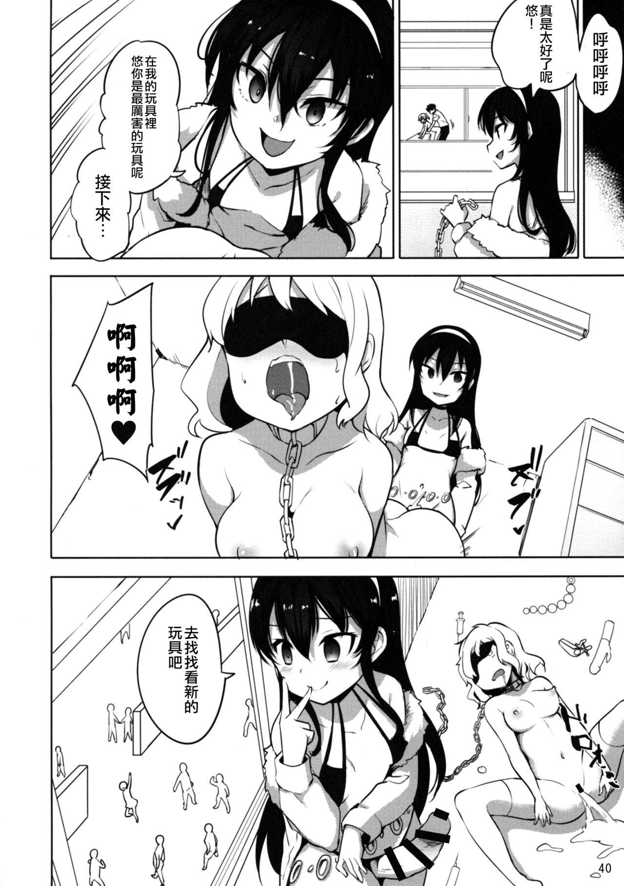 [日本漫画] (C94) [IndexACG (Panbai)] INDEXGIRLS 13 Onnanoko ni Naritai 单本,正太控,肛门,丝袜#[46P]-42