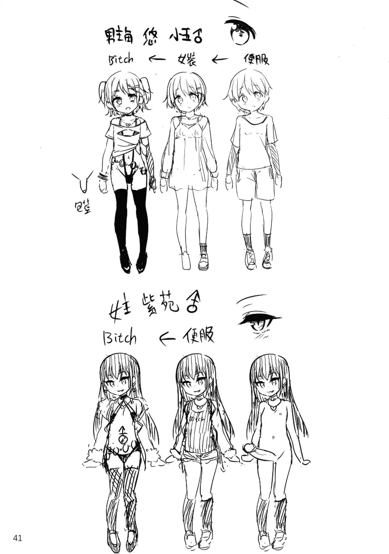 [日本漫画] (C94) [IndexACG (Panbai)] INDEXGIRLS 13 Onnanoko ni Naritai 单本,正太控,肛门,丝袜#[46P]-43