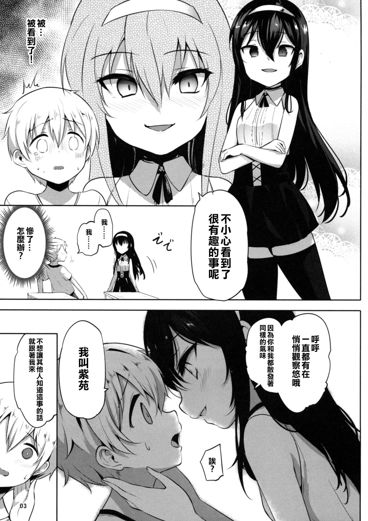 [日本漫画] (C94) [IndexACG (Panbai)] INDEXGIRLS 13 Onnanoko ni Naritai 单本,正太控,肛门,丝袜#[46P]-5