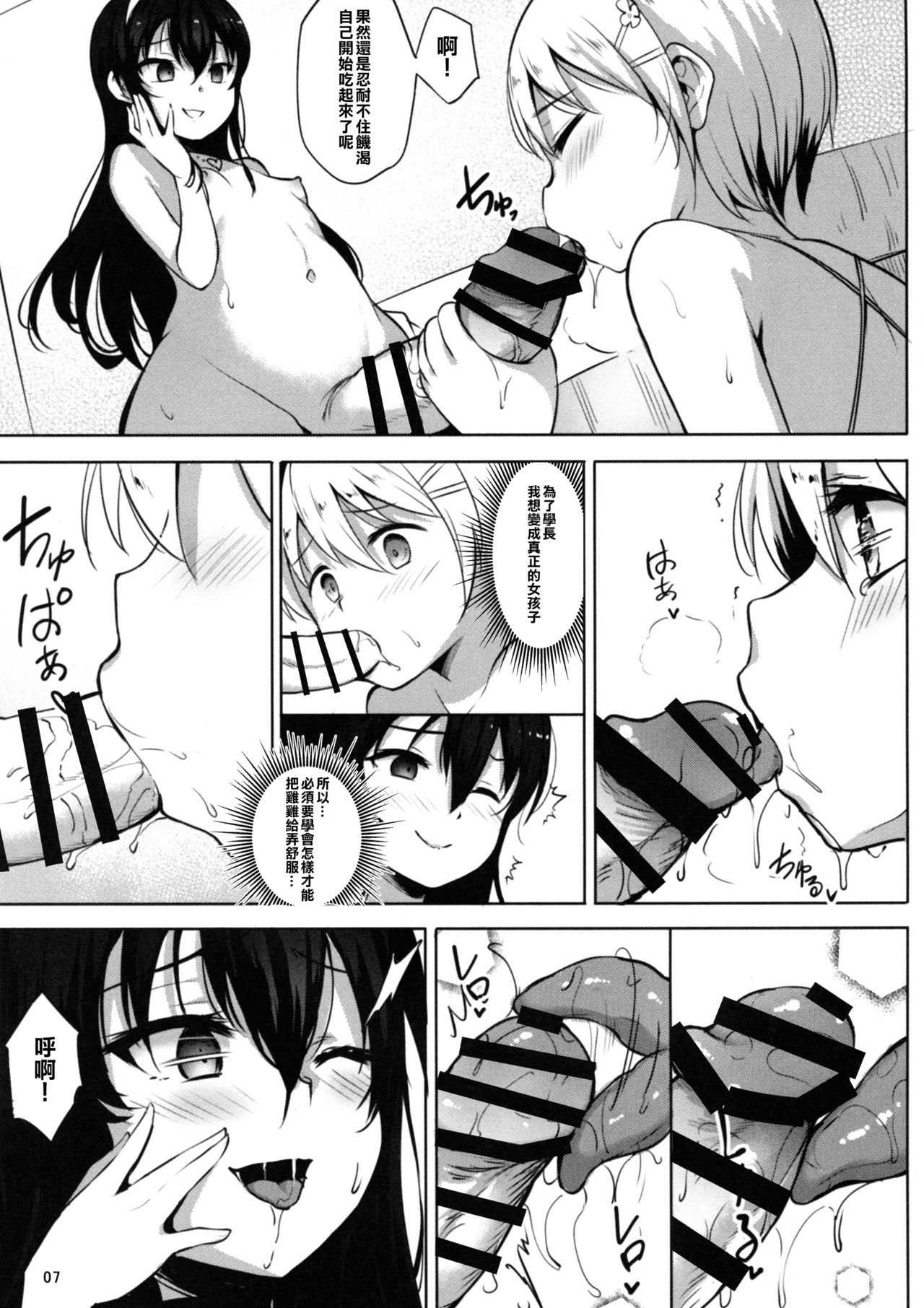 [日本漫画] (C94) [IndexACG (Panbai)] INDEXGIRLS 13 Onnanoko ni Naritai 单本,正太控,肛门,丝袜#[46P]-9