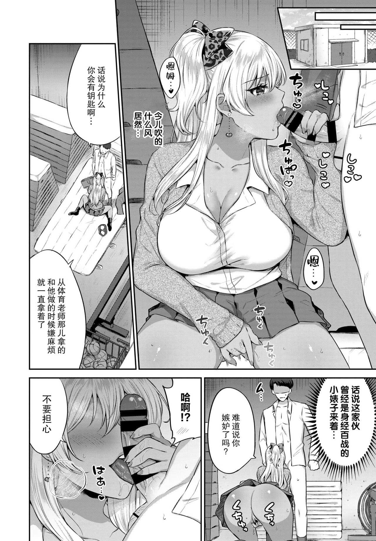 [Manga] [Kakin Nashik] Namaiki Gal N Tadashikata -After- (Comic Bavel 2021-03) Single book, single girl, dark skin#[7P]-1