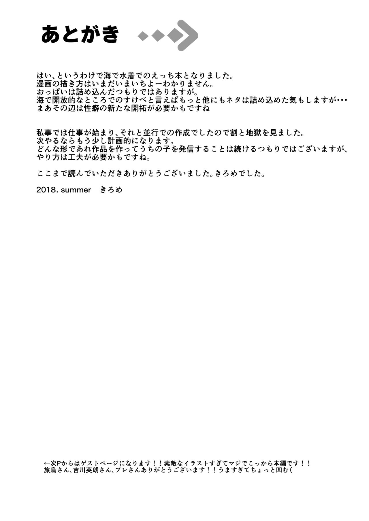 [Manga] [Kilmeter (kirme)] bakunyuu gal t umi h shitee !! Single book, big breasts, single female, single male, tits#[29P]-24