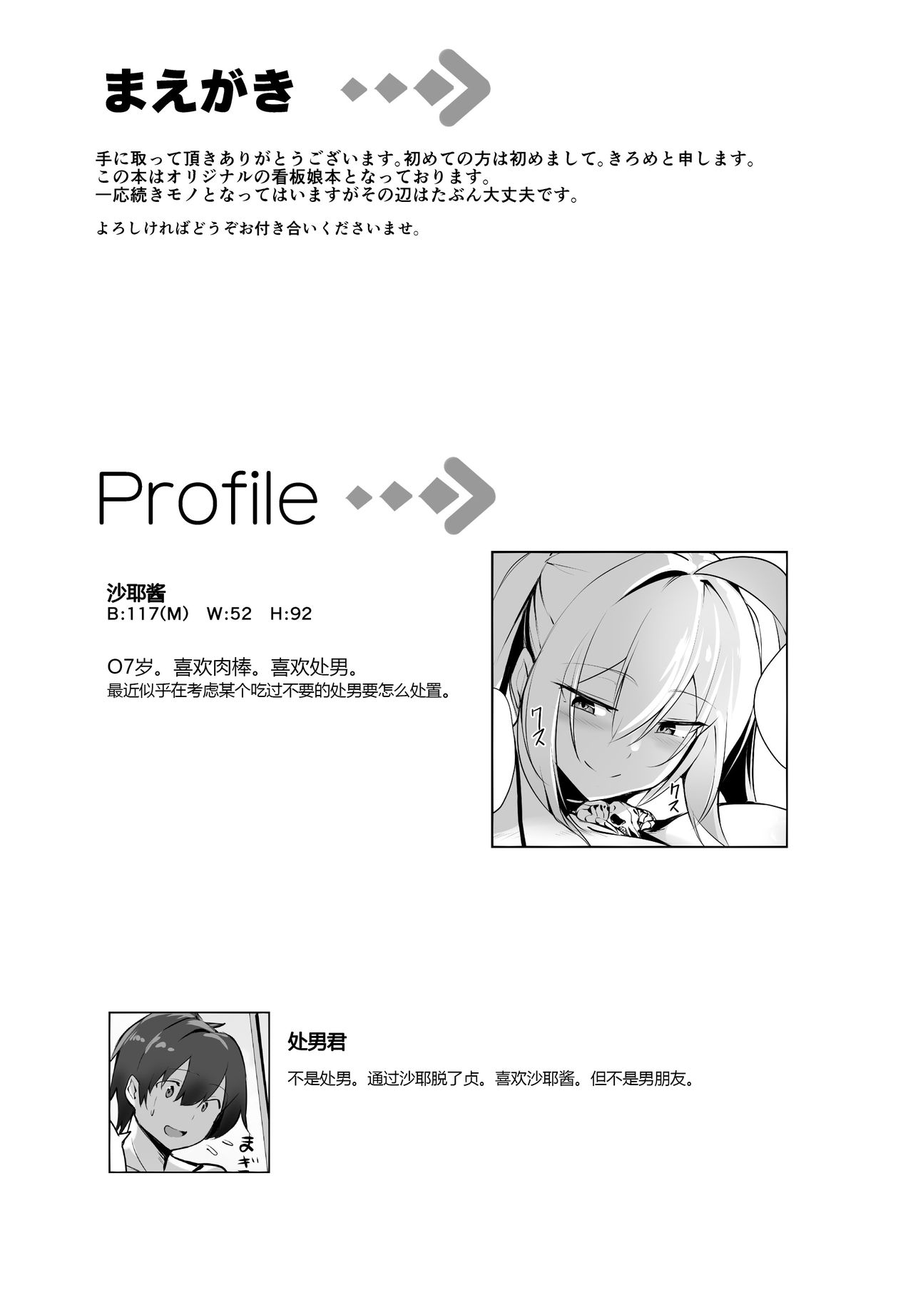 [Manga] [Kilmeter (kirme)] bakunyuu gal t umi h shitee !! Single book, big breasts, single female, single male, tits#[29P]-3