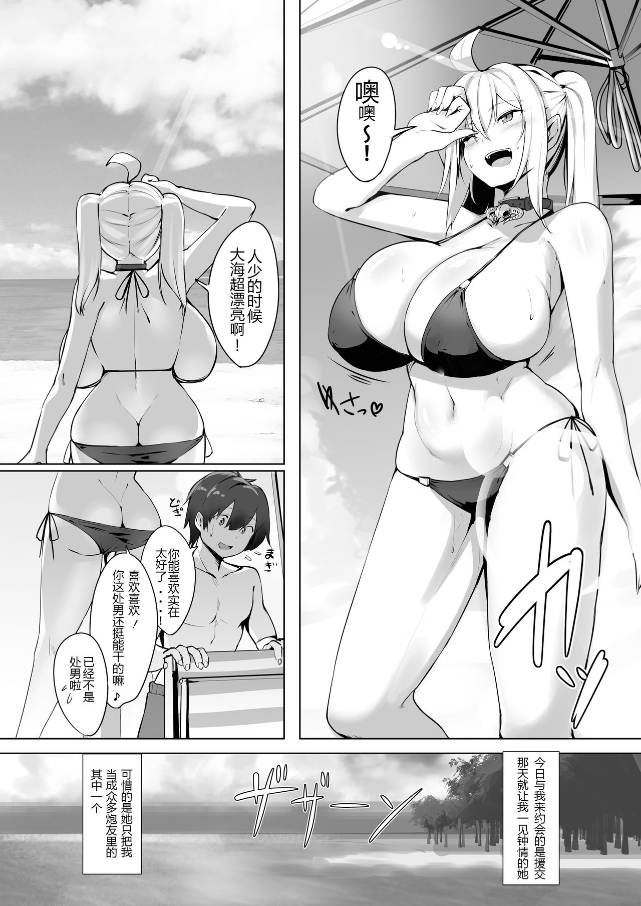 [Manga] [Kilmeter (kirme)] bakunyuu gal t umi h shitee !! Single book, big breasts, single female, single male, tits#[29P]-4