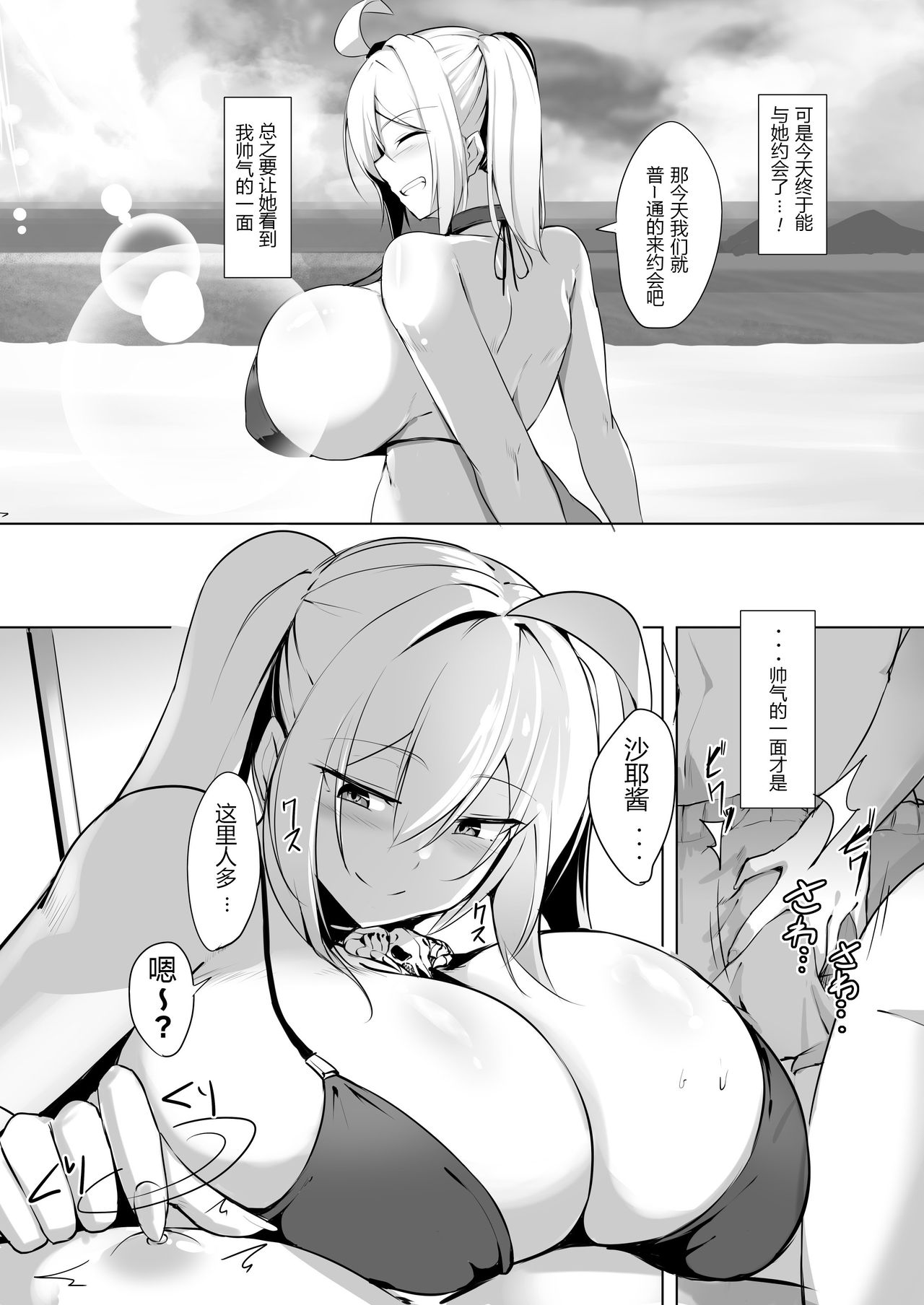 [Manga] [Kilmeter (kirme)] bakunyuu gal t umi h shitee !! Single book, big breasts, single female, single male, tits#[29P]-5