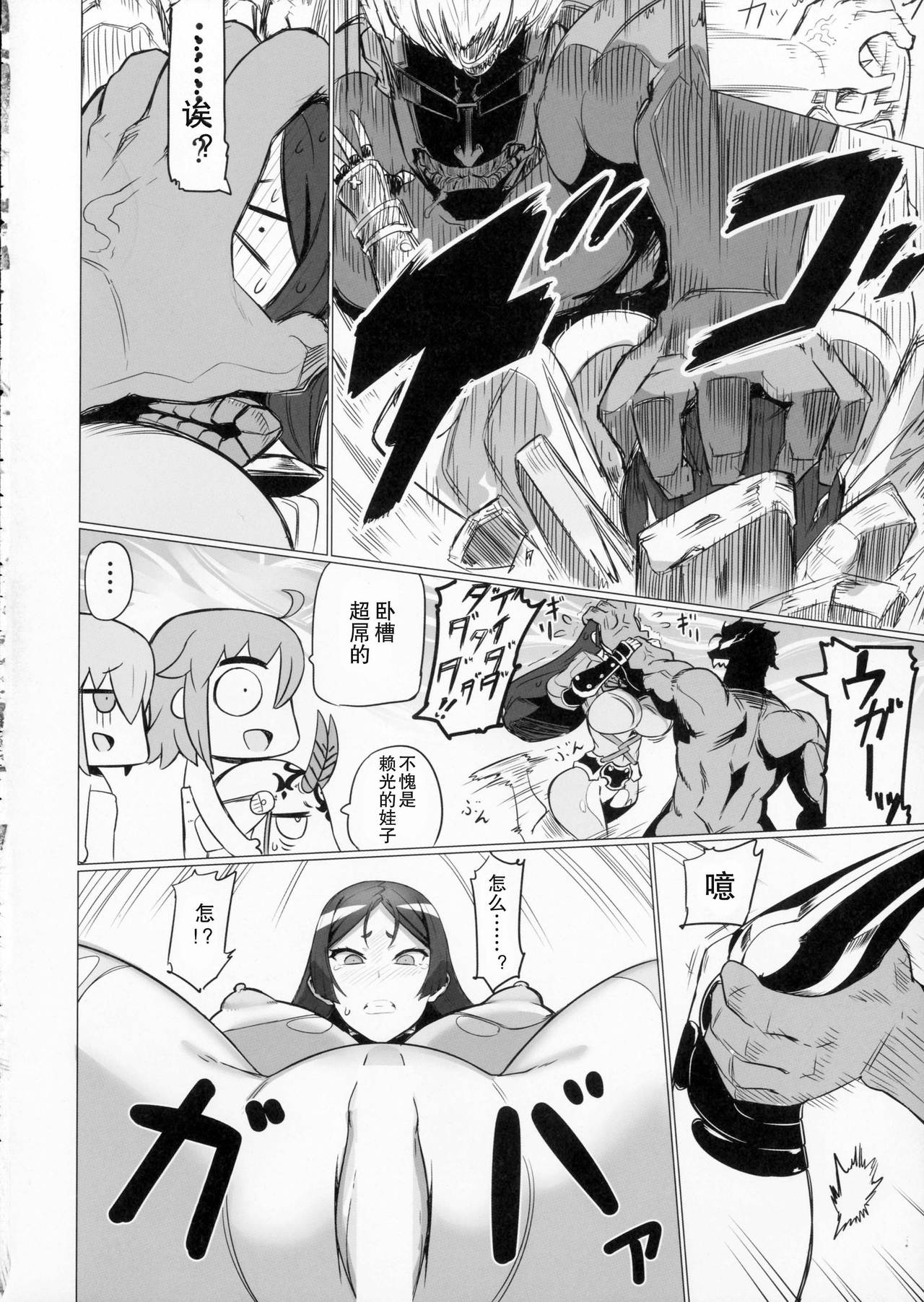 [Manga] (C91) [UU-ZONE (nuezu)] Shuten t Raiku n Yukemuri Daisakusen  The Hot Spring Battle between Shuitun and Rai Kwang (FateGrand rder) Single book, loli, big tits, anal sex, tits#[25P]-13
