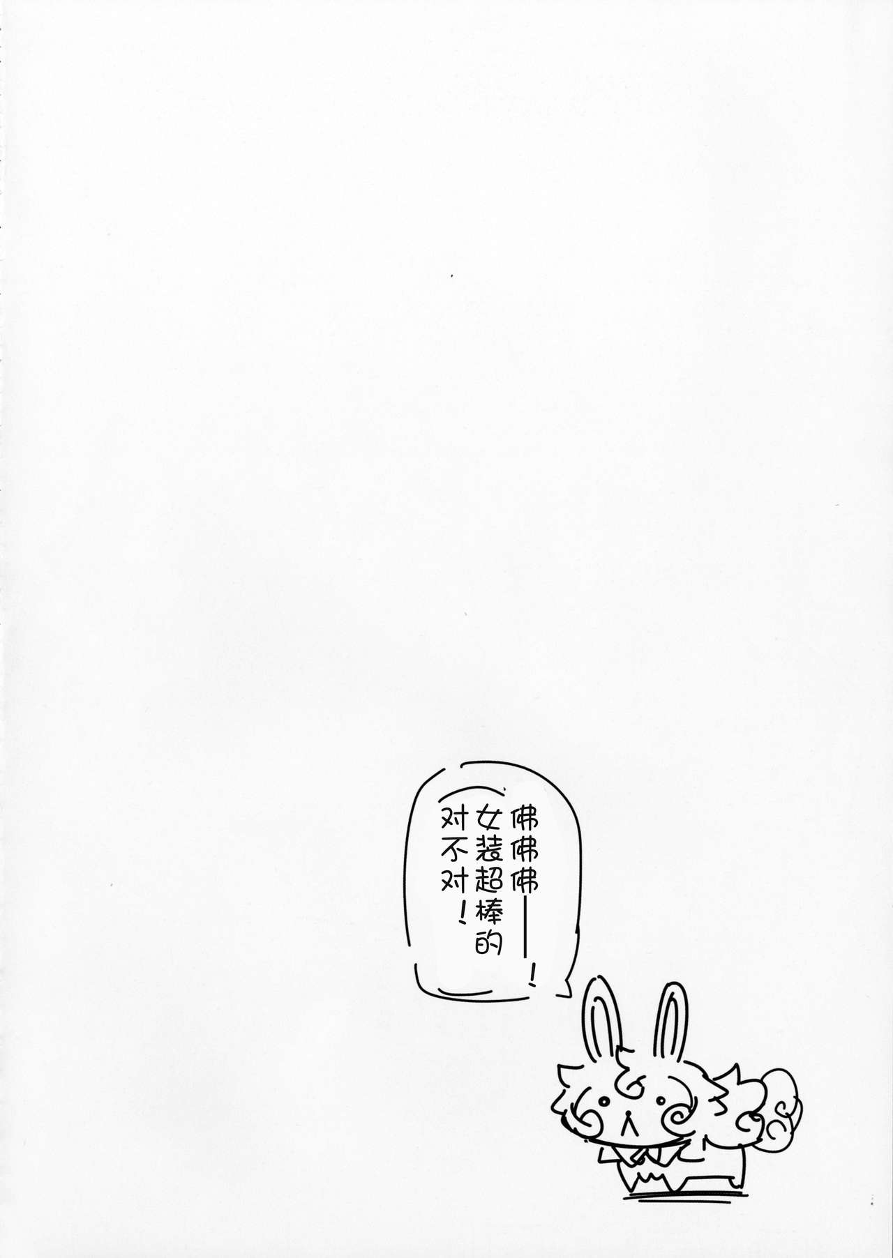 [Manga] (C91) [UU-ZONE (nuezu)] Shuten t Raiku n Yukemuri Daisakusen  The Hot Spring Battle between Shuitun and Rai Kwang (FateGrand rder) Single book, loli, big tits, anal sex, tits#[25P]-19