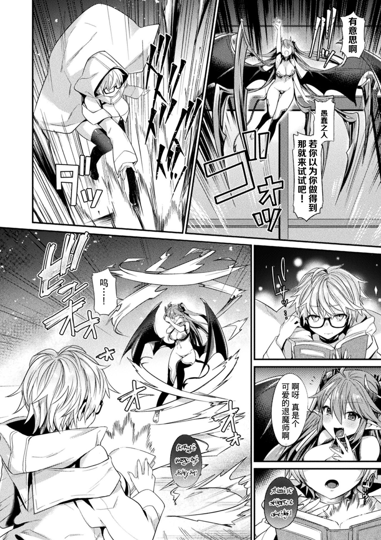 [Manga] [Shirisensha] Reizku Orkanarishi Waga Inma Ykubu Labyrinth Single book, glasses, single woman, creampie#[15P]-2
