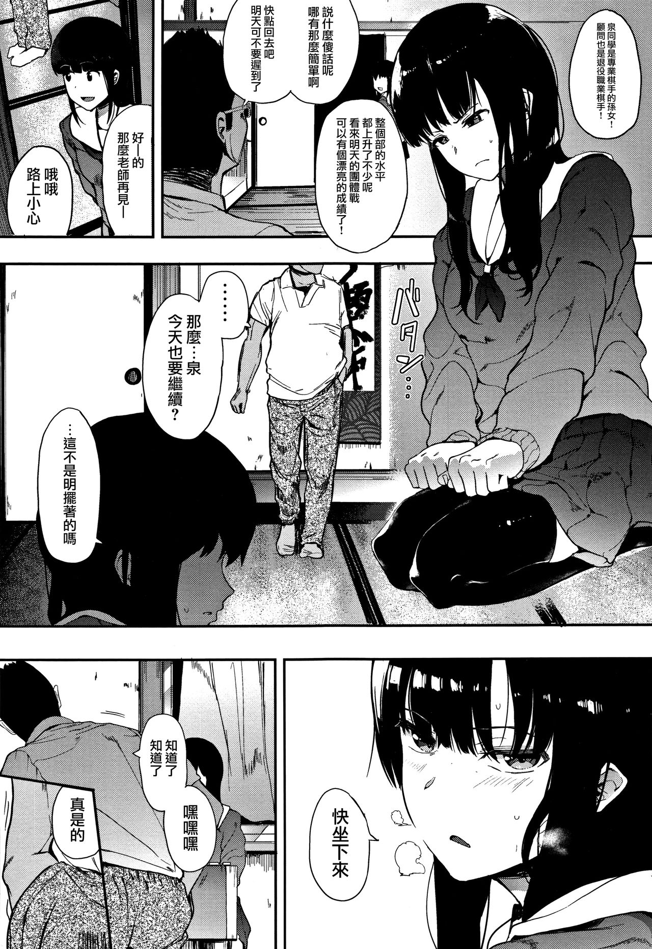 [Manga] [Invin] hnn chu 1 Single book, anal, single female, female student uniform, single male, stockings#[28P]-19