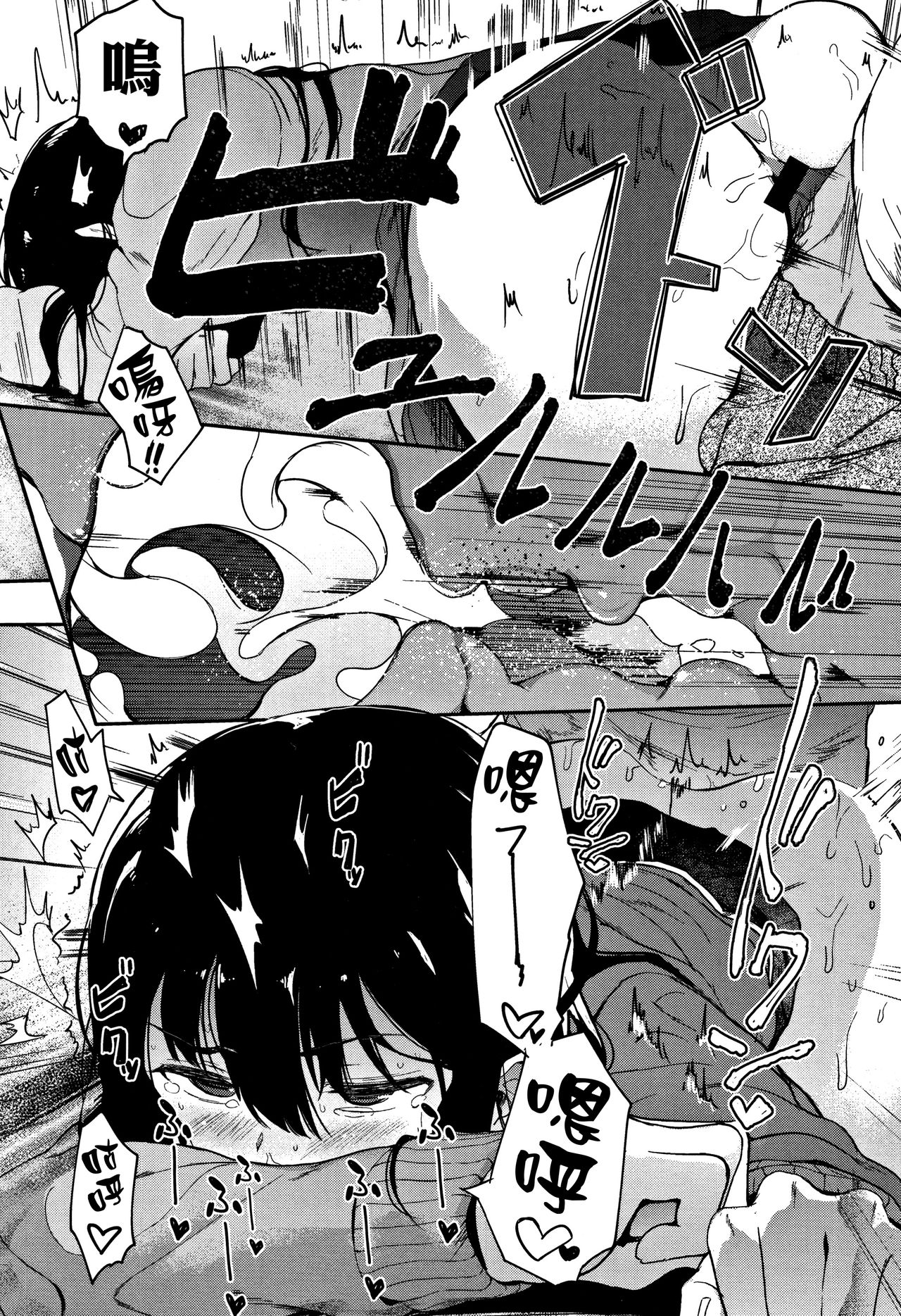[Manga] [Invin] hnn chu 1 Single book, anal, single female, female student uniform, single male, stockings#[28P]-24