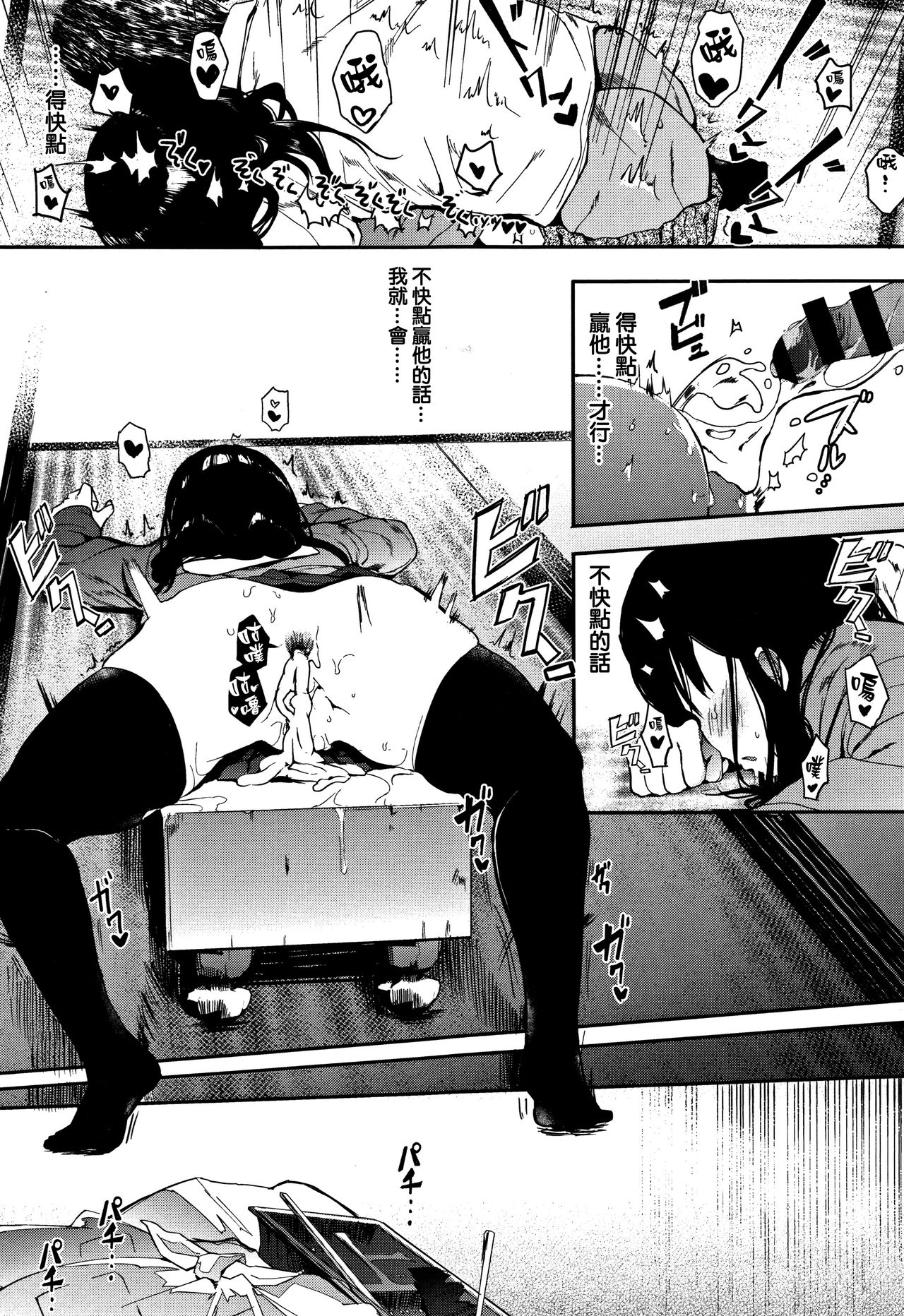 [Manga] [Invin] hnn chu 1 Single book, anal, single female, female student uniform, single male, stockings#[28P]-25
