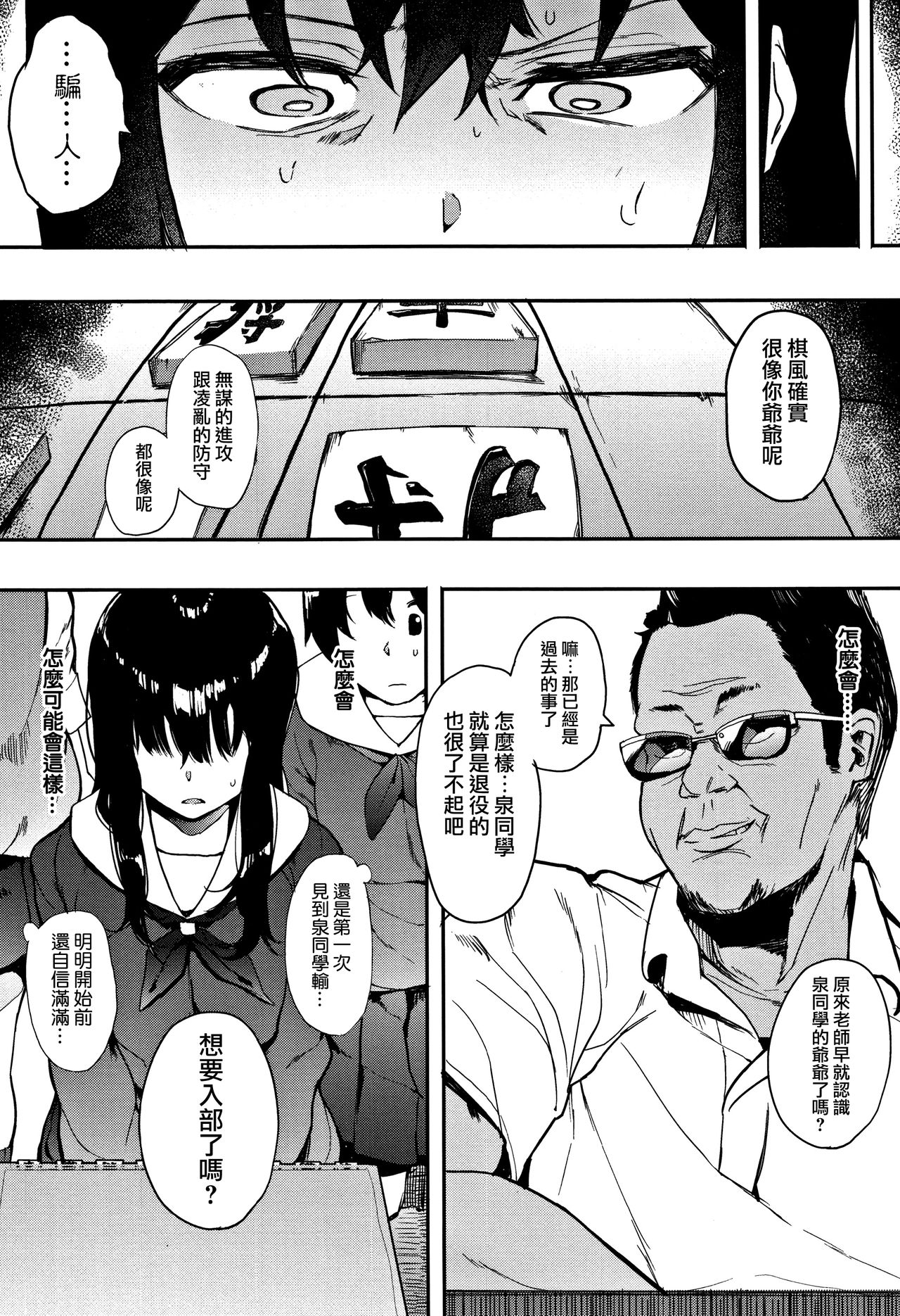 [Manga] [Invin] hnn chu 1 Single book, anal, single female, female student uniform, single male, stockings#[28P]-6