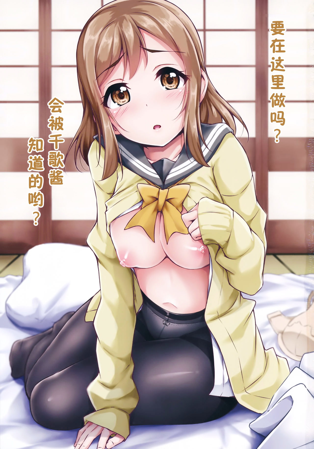 [日本漫画] (C91) [corori (Yopparai Oni?)] HANAKAN ~Nande Konna Koto ni Naru zura!? (Love Live! Sunshine!!)  单本,眼镜,单女,女学生制服,单男,内射中出,丝袜#[35P]-3