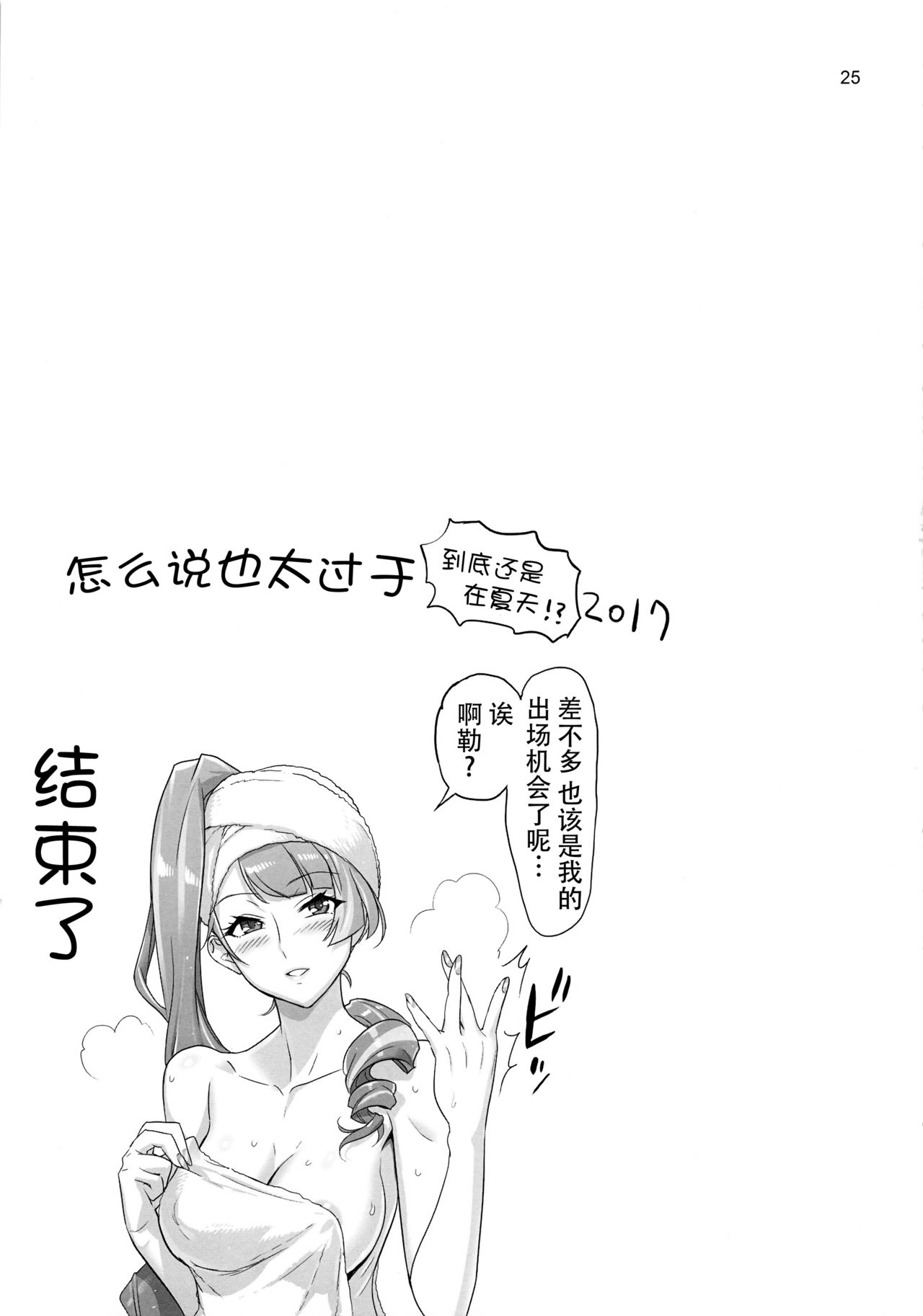 [Manga] (C92) [Digital Accel Wrks (INAZUMA)] MIRAGE/MIRAGE (Macrss Delta) Single book, anal, single female, group P, two holes are inserted at the same time#[30P]-24